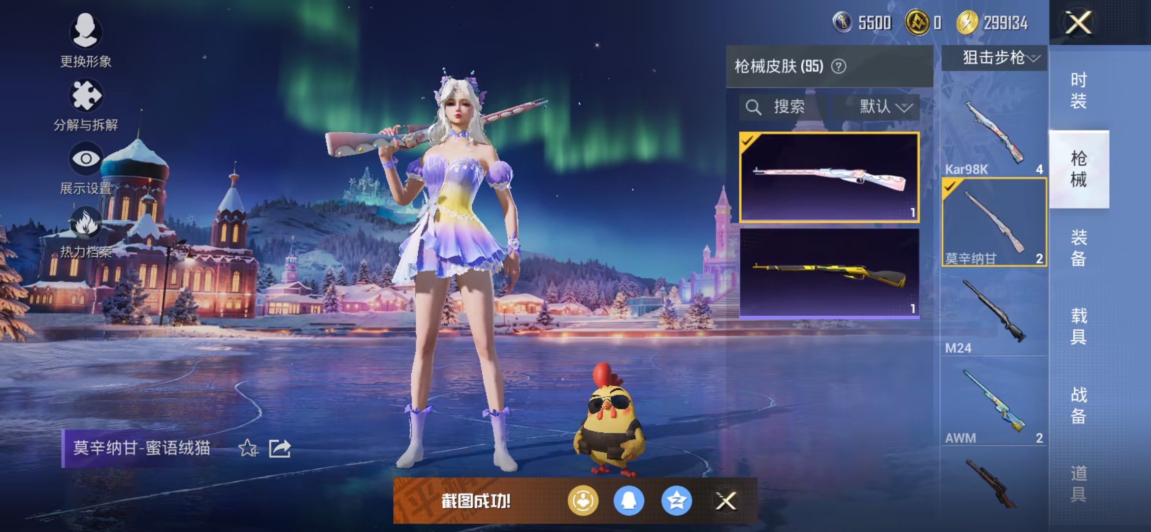 HPCMW3438632和平精英账号详情图7