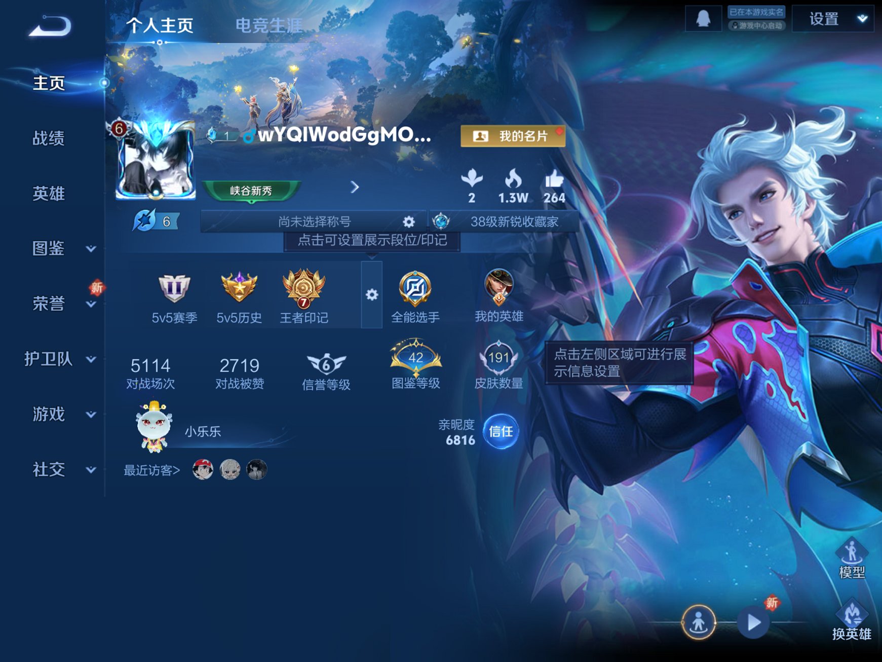 王者荣耀账号苹果QQ125英雄-191皮肤-【逐花归海191皮肤7传说 秒换绑不用等】苹果QQ-125英雄-191皮肤【