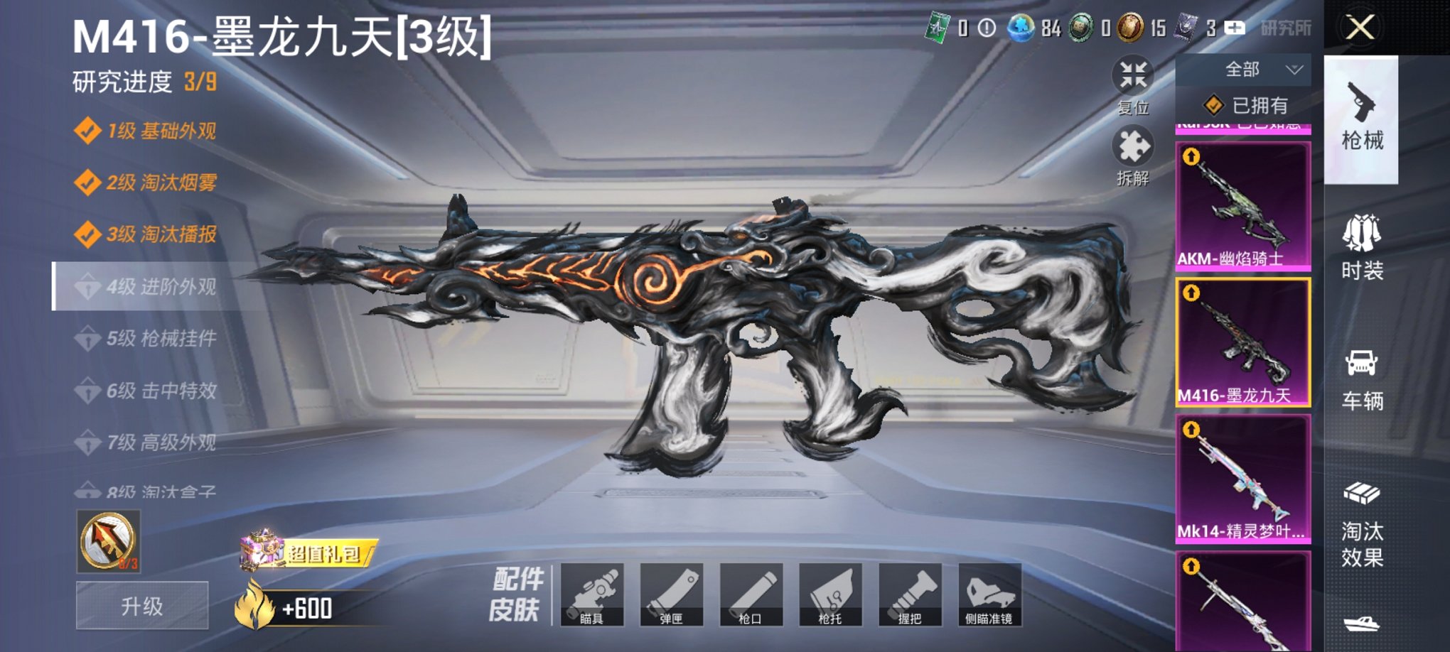 HPCMW3438613和平精英账号详情图18