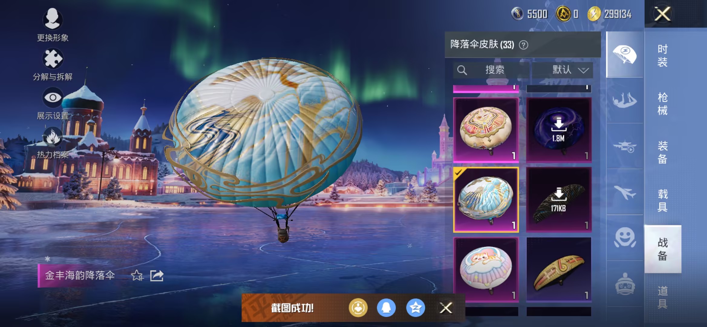 HPCMW3438632和平精英账号详情图10