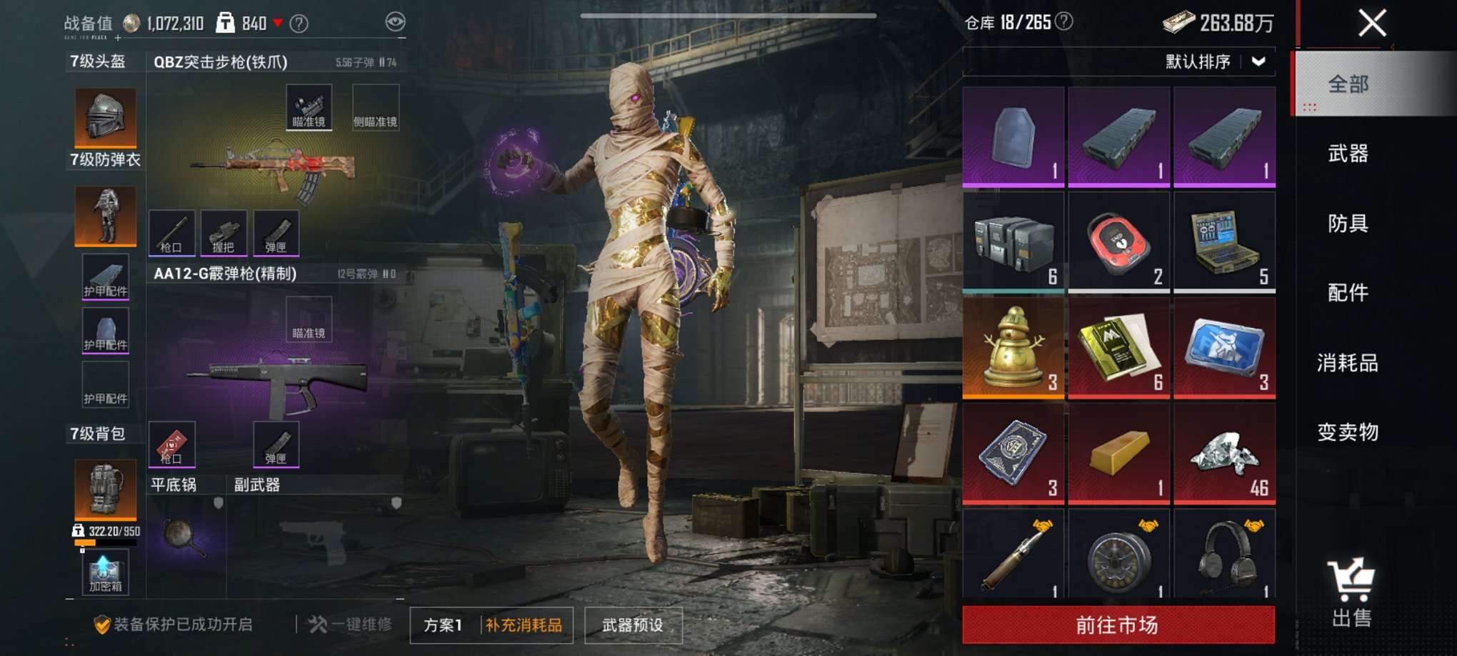 HPCMW3438613和平精英账号详情图22