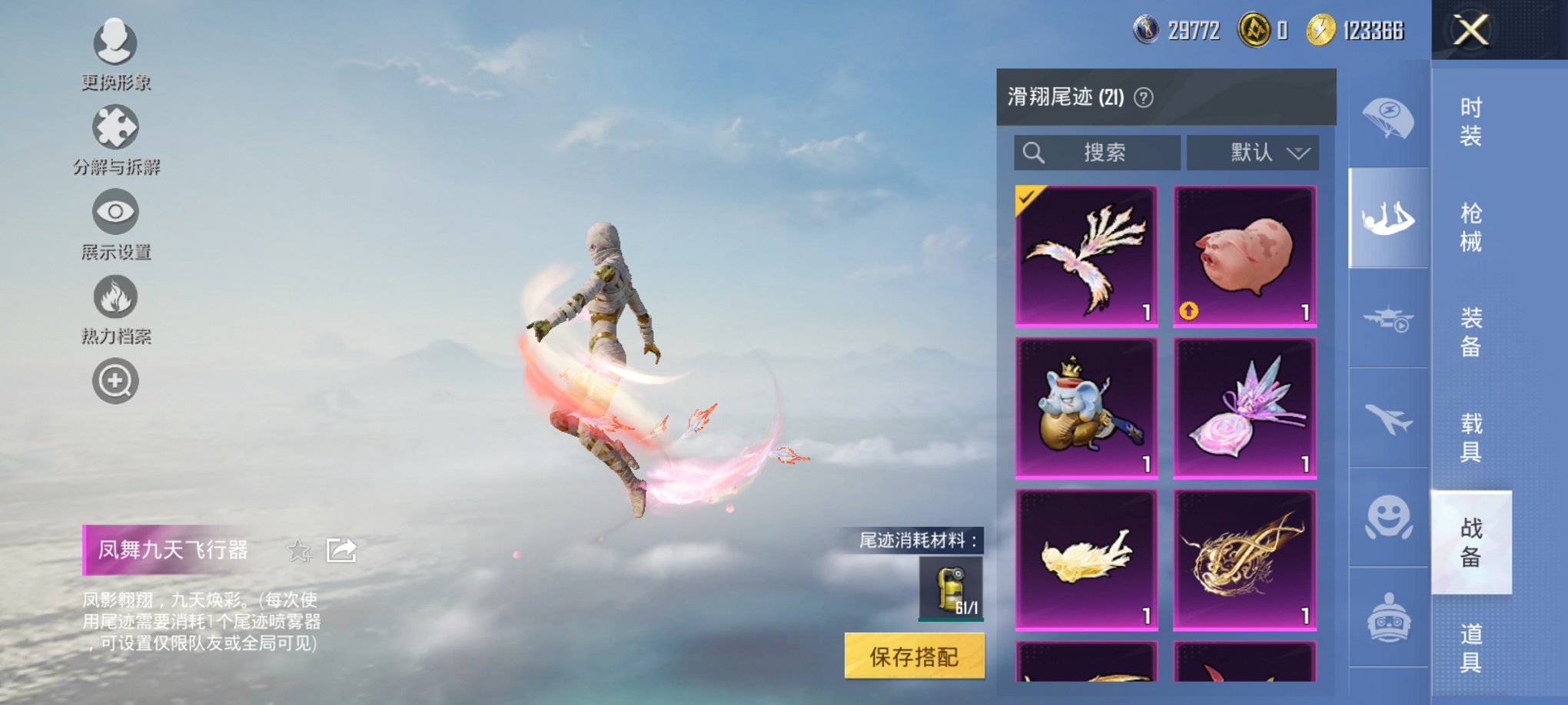 HPCMW3438613和平精英账号详情图29