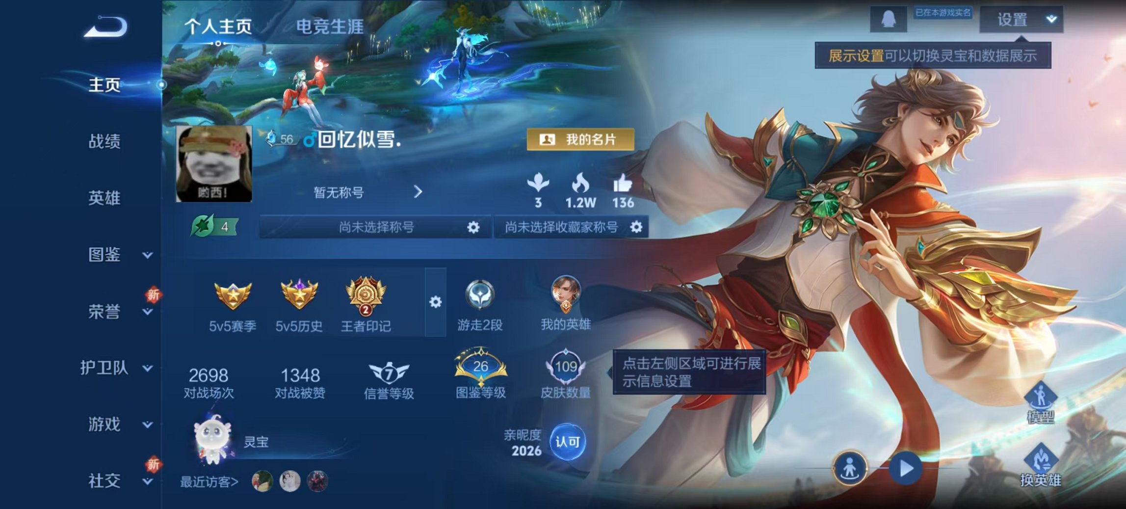 王者荣耀账号安卓QQ123英雄-109皮肤-可二次【8传说 秒换绑不用等】安卓QQ-123英雄-109皮肤【传说皮肤】云