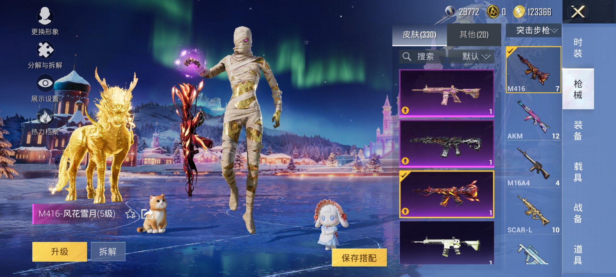 HPCMW3438613和平精英账号详情图30