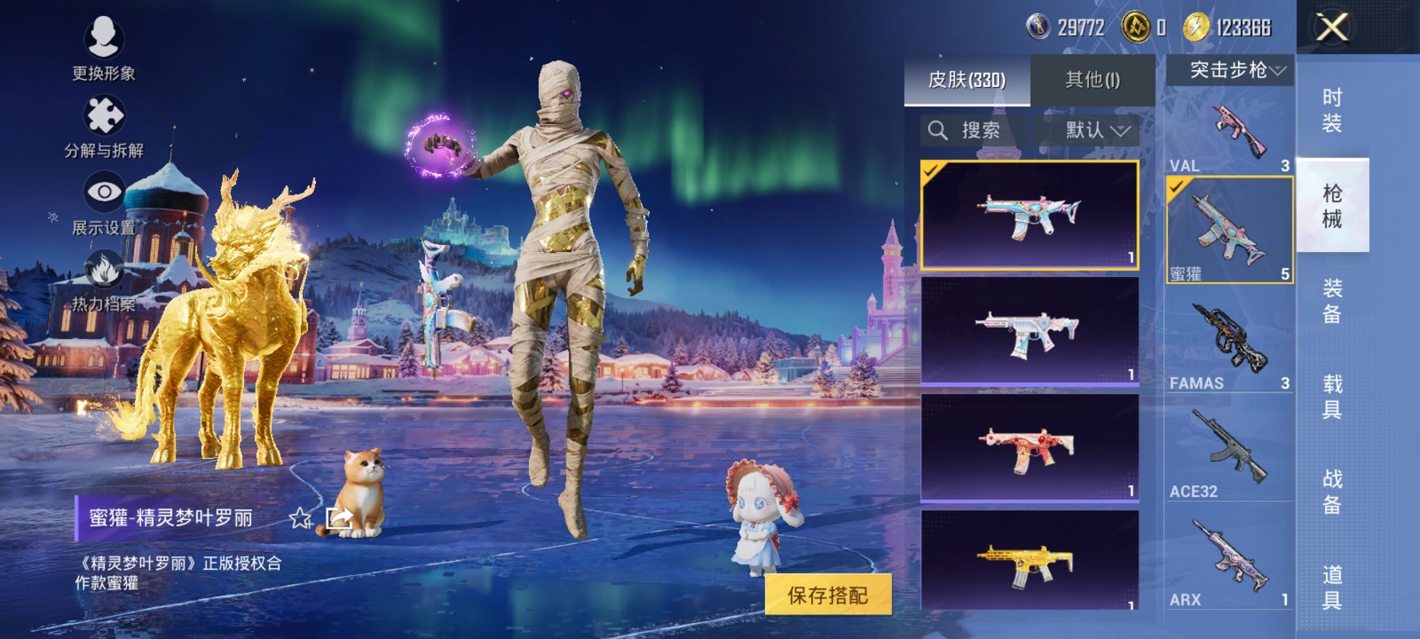 HPCMW3438613和平精英账号详情图31