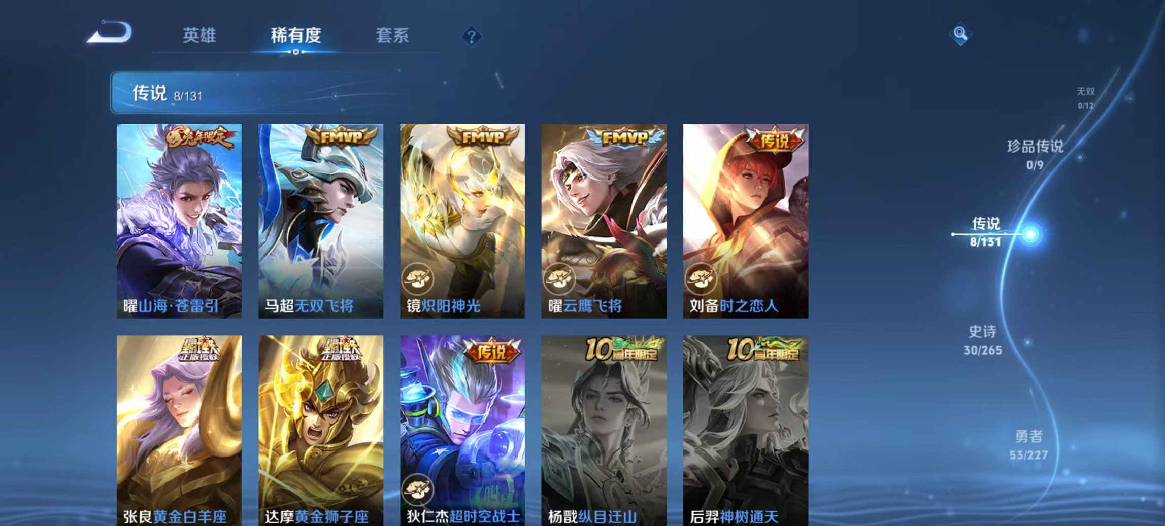 WZCMW3448228王者荣耀账号详情图2