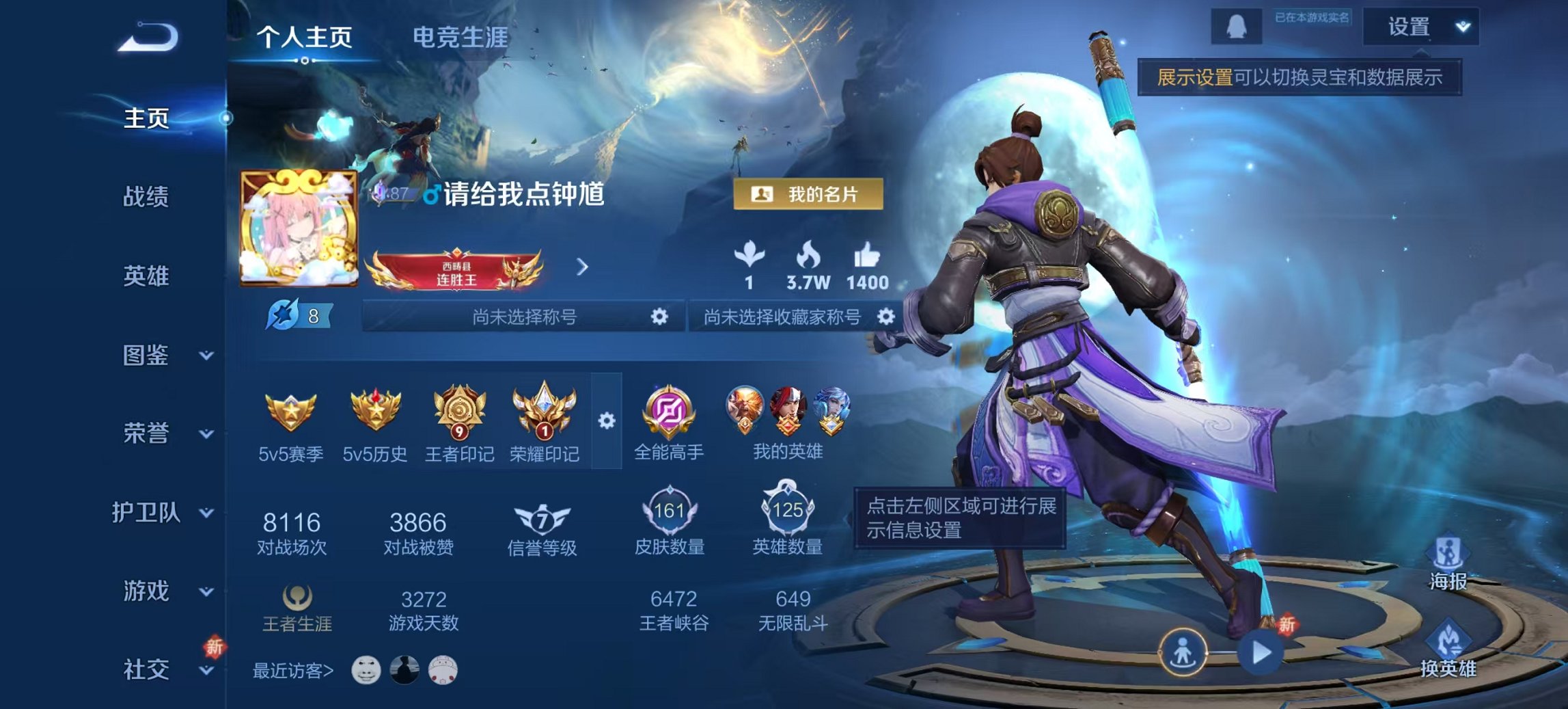 王者荣耀账号安卓QQ125英雄-161皮肤-可二次【至尊宝161皮肤1典藏3传说 秒换绑不用等】安卓Q-125英雄【1水