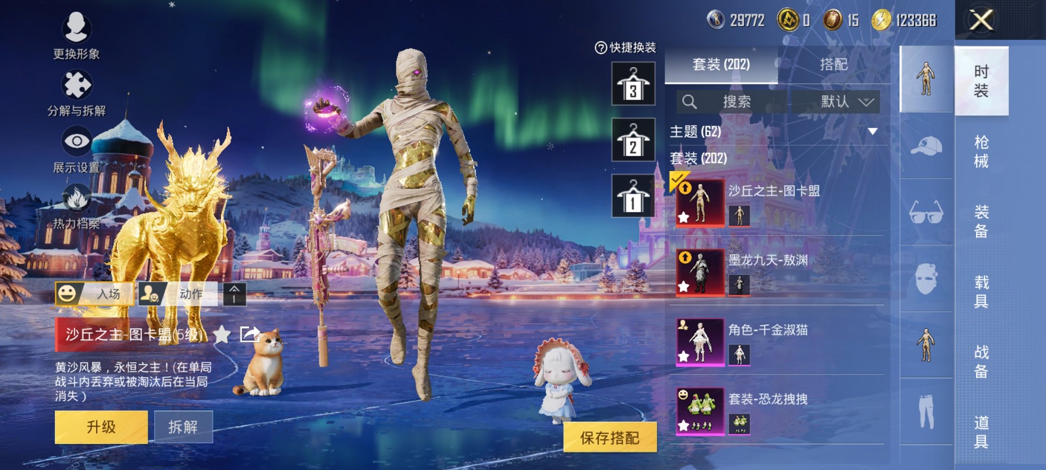 HPCMW3438613和平精英账号详情图32