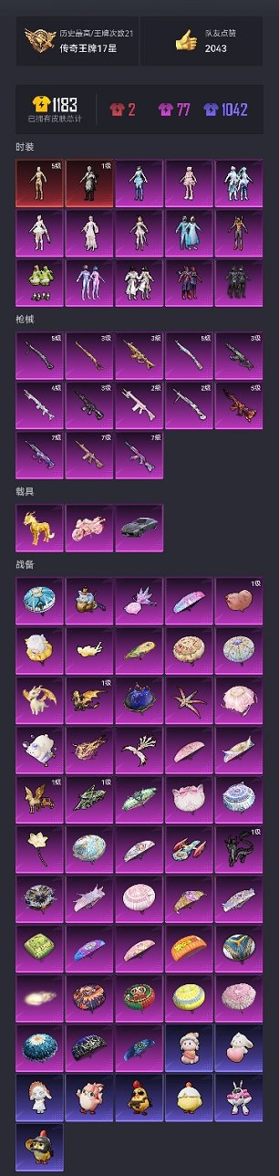 HPCMW3438613和平精英账号详情图33