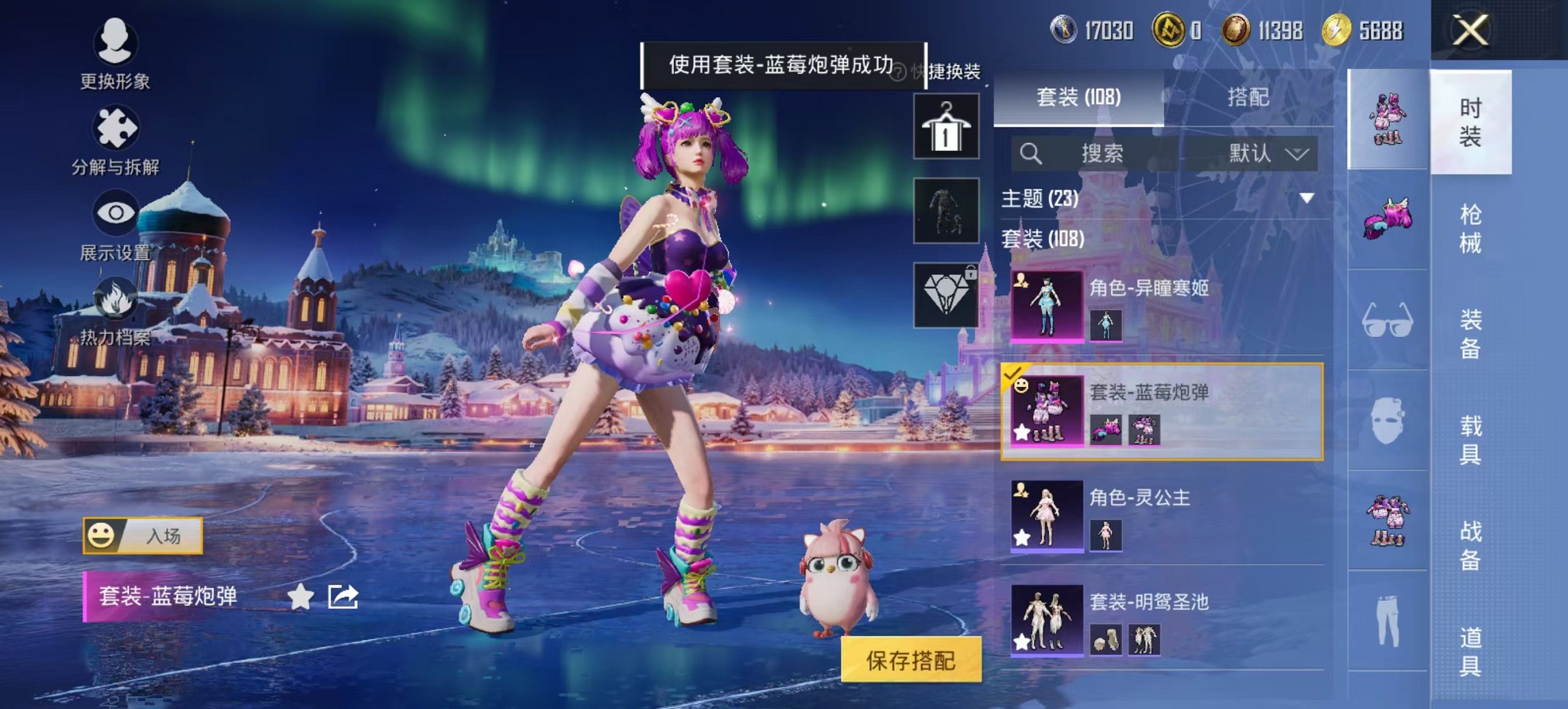 和平精英账号安卓QQ0载具-108套装-146枪皮-【4特效枪2粉装 秒换绑不用等】 安卓Q区-45221热力值-8印记