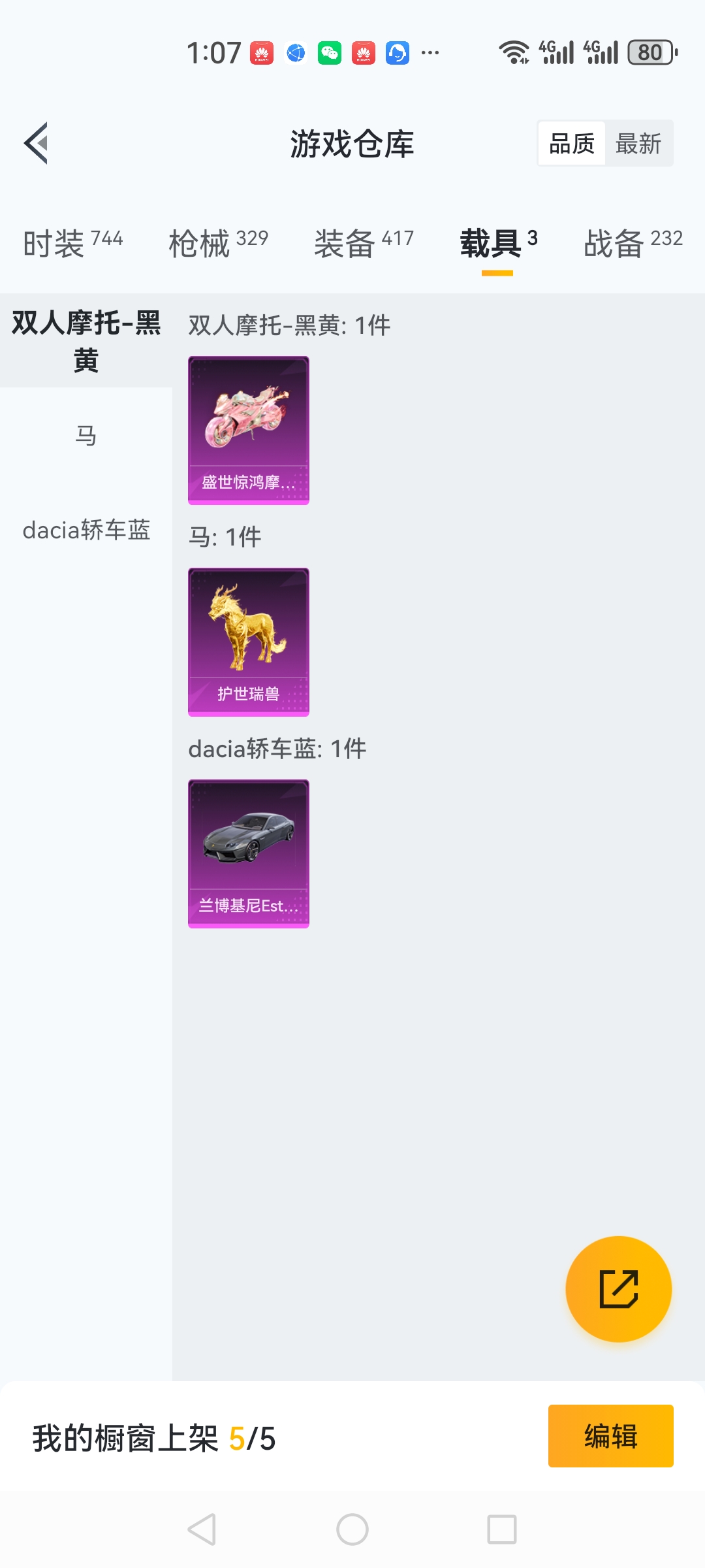 HPCMW3438613和平精英账号详情图34