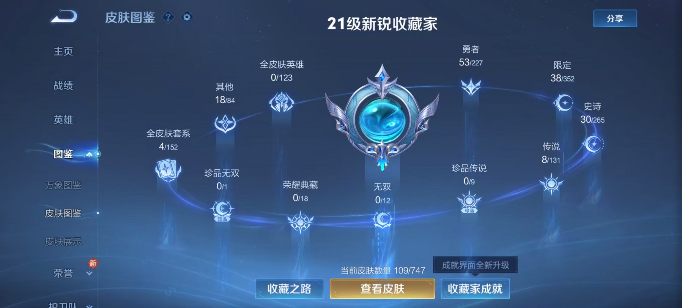 WZCMW3448228王者荣耀账号详情图5