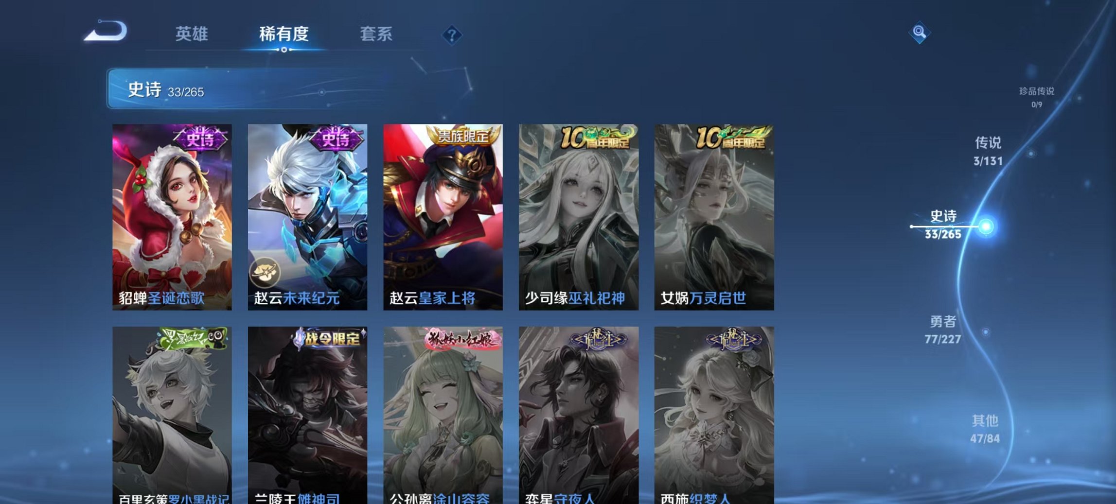 WZCMW3448229王者荣耀账号详情图4