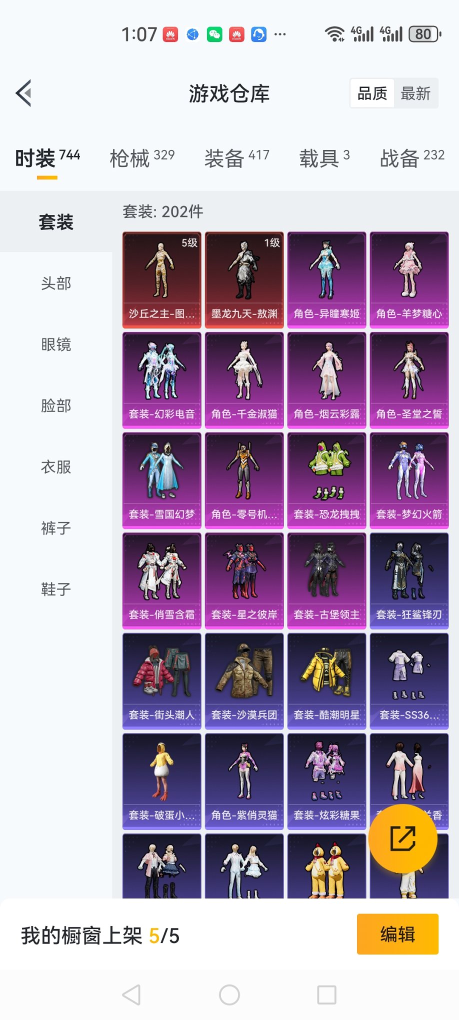 HPCMW3438613和平精英账号详情图35