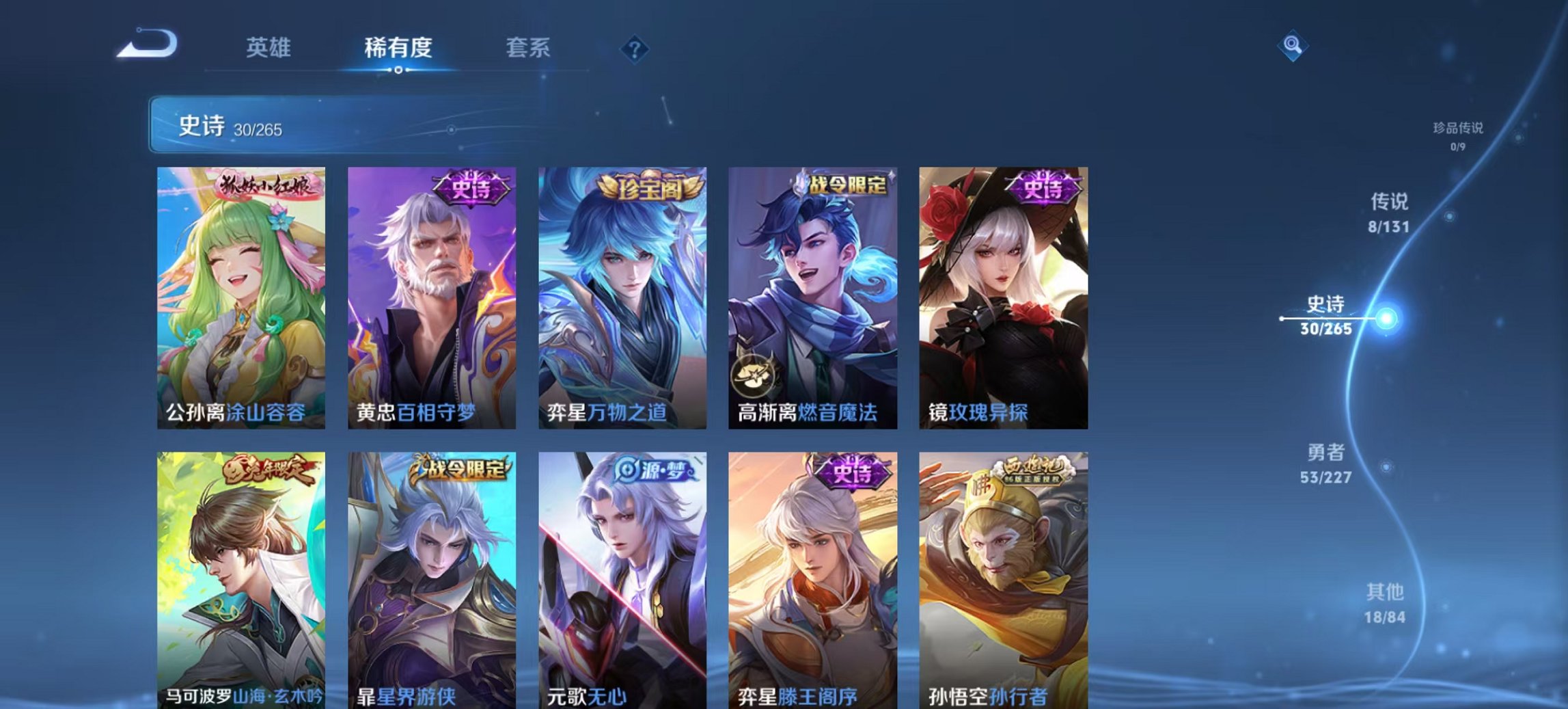 WZCMW3448228王者荣耀账号详情图6