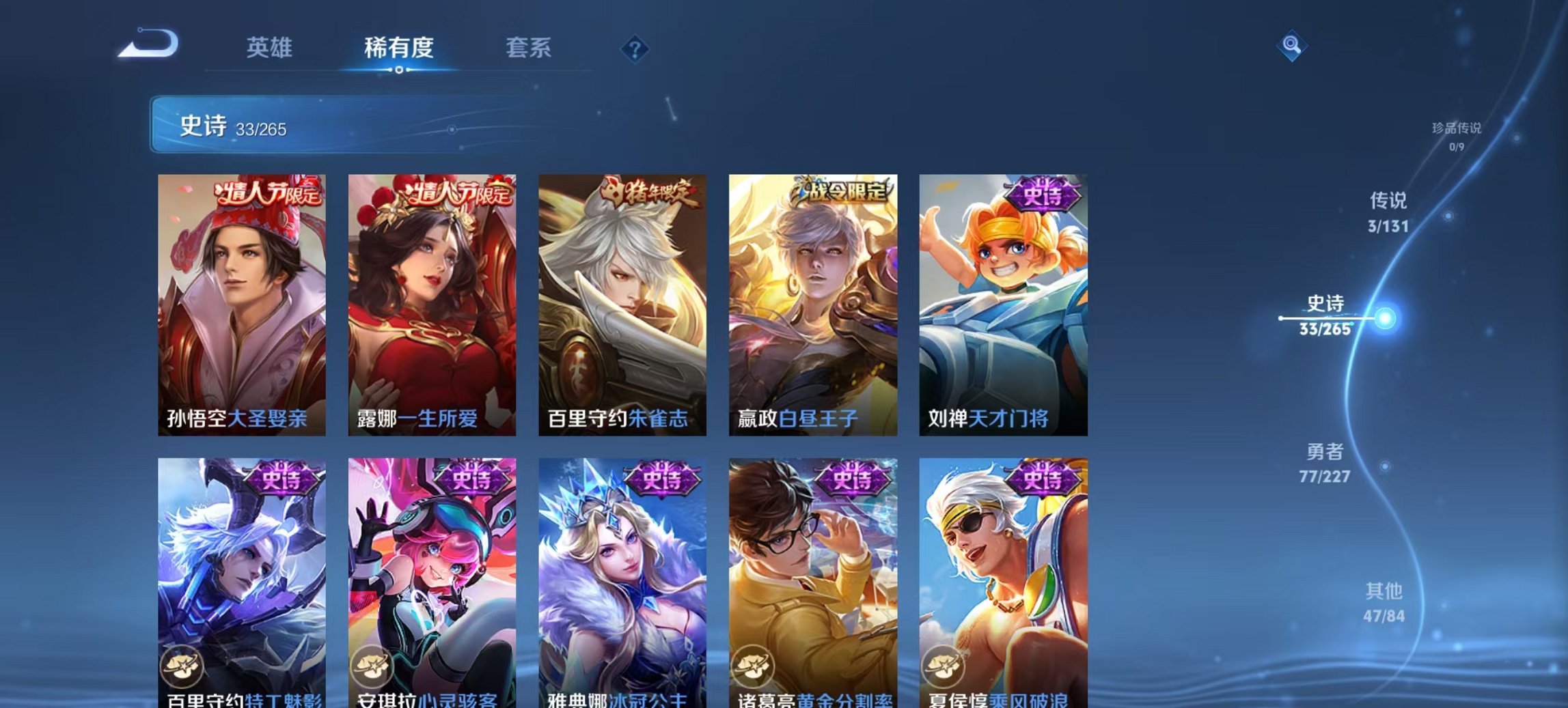 WZCMW3448229王者荣耀账号详情图5