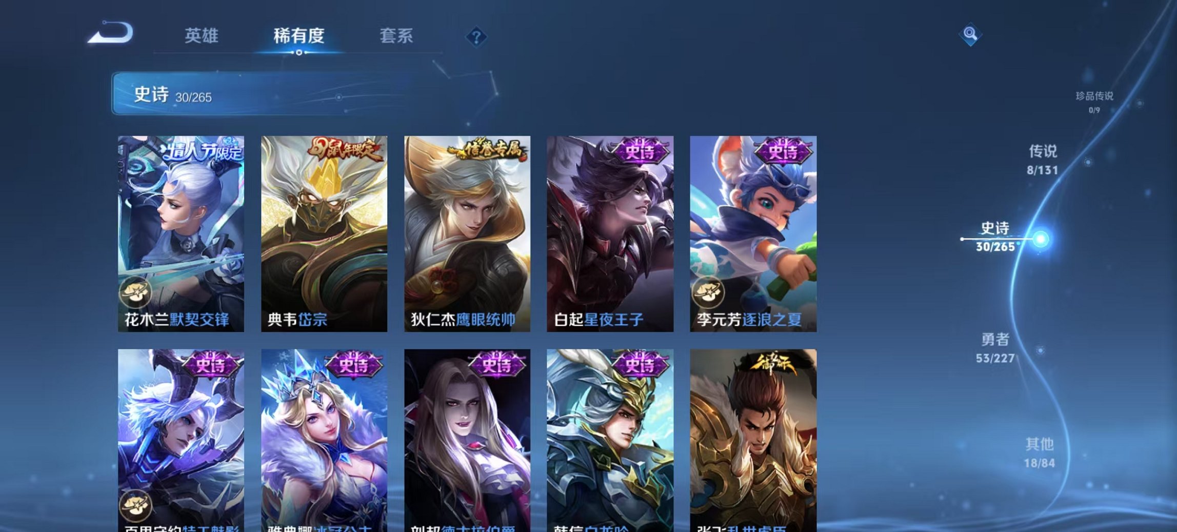 WZCMW3448228王者荣耀账号详情图7