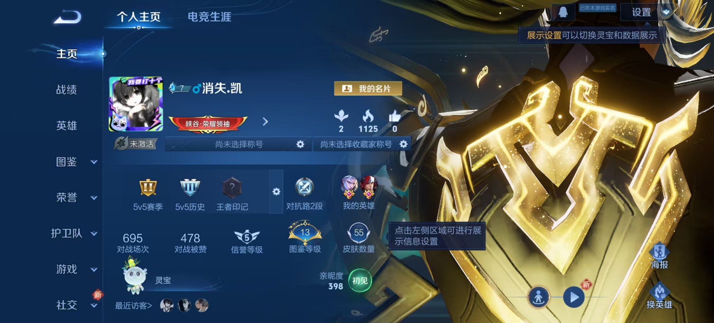 王者荣耀账号安卓QQ65英雄-55皮肤-可二次【乞巧织情3传说练手小号 q24级 秒换绑不用等】安卓QQ-65英雄-55