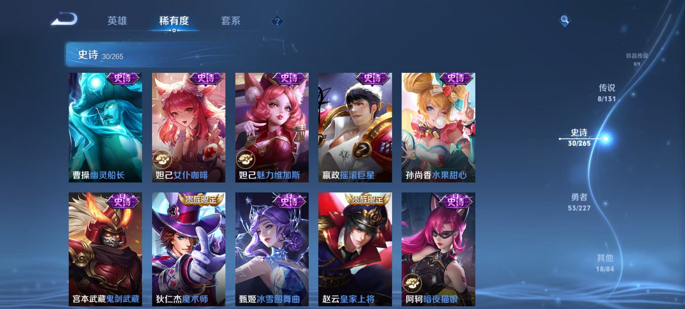 WZCMW3448228王者荣耀账号详情图8