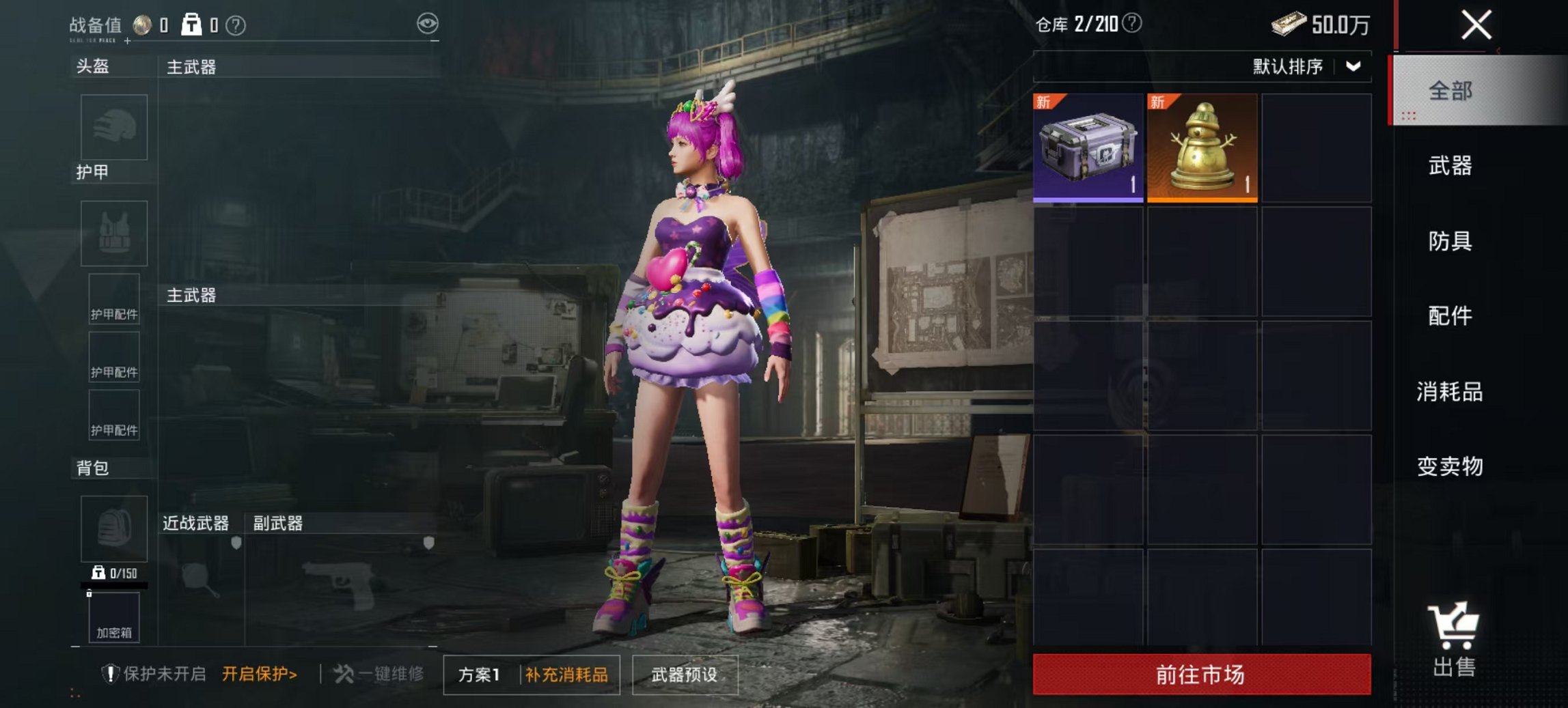 HPCMW3438633和平精英账号详情图5