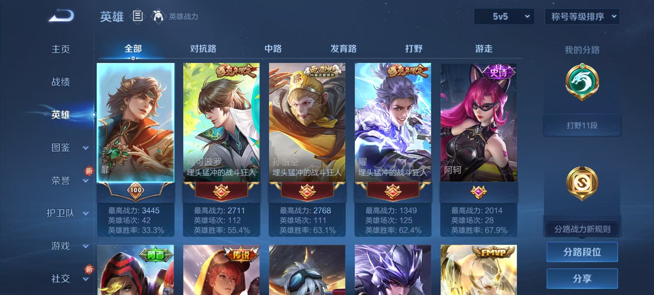 WZCMW3448228王者荣耀账号详情图9