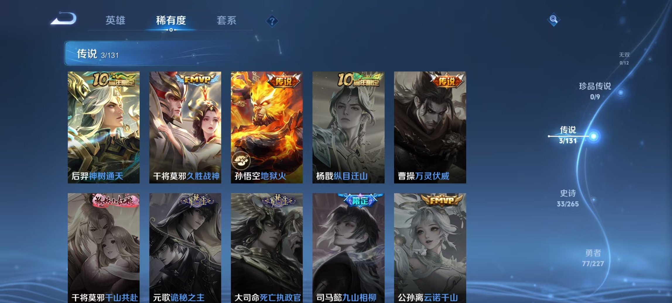 WZCMW3448229王者荣耀账号详情图8