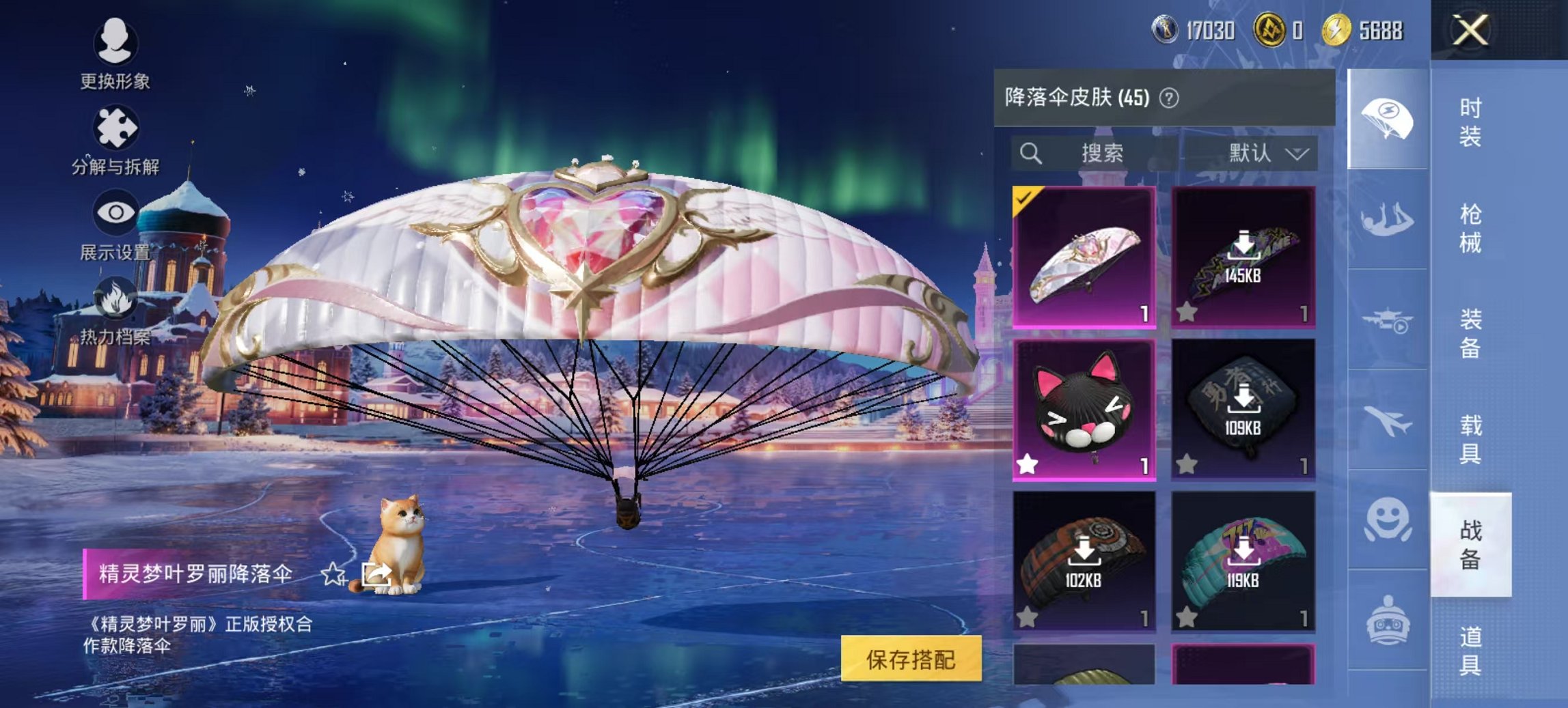 HPCMW3438633和平精英账号详情图6