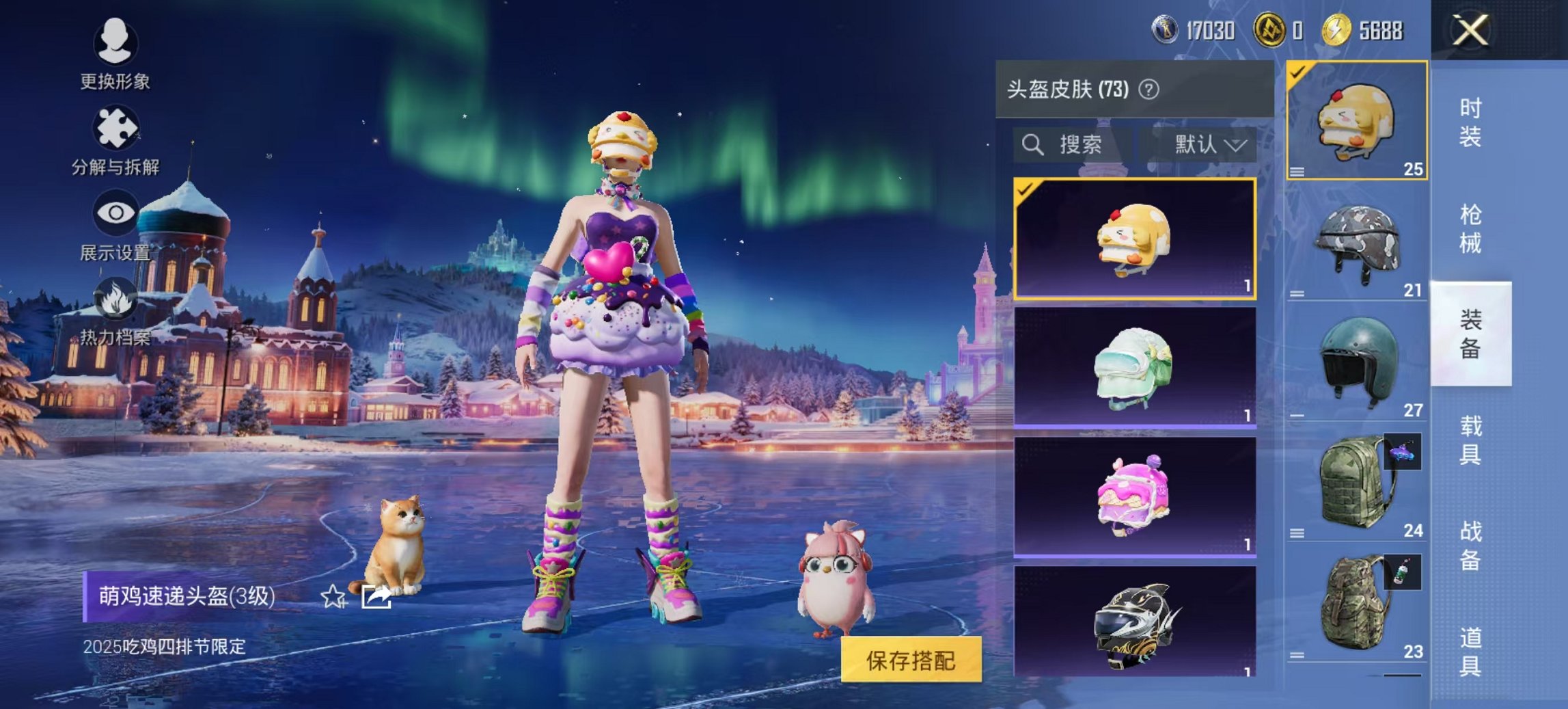 HPCMW3438633和平精英账号详情图7