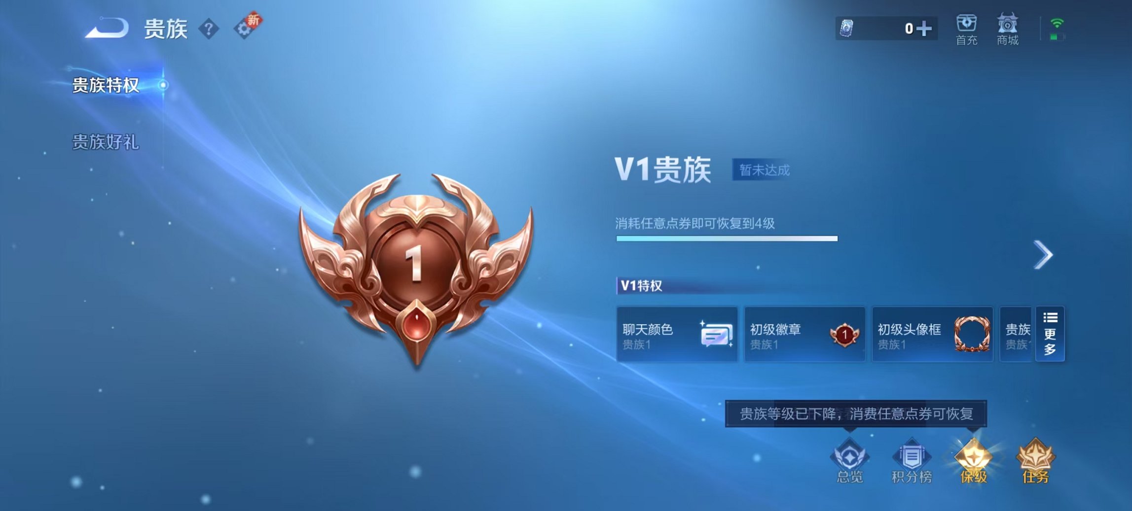 WZCMW3448237王者荣耀账号详情图4 WZCMW3448237王者荣耀账号详情图4