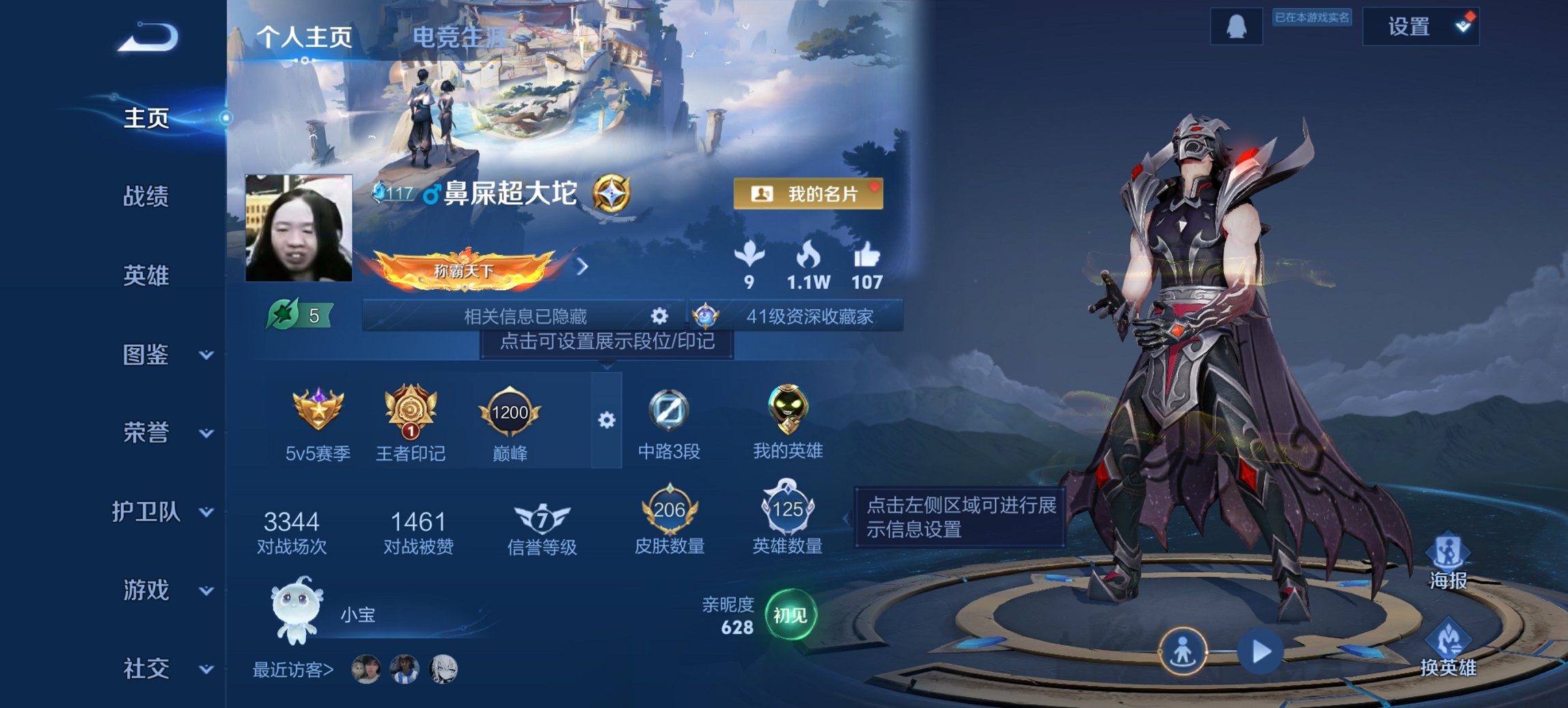 王者荣耀账号安卓QQ125英雄-206皮肤-可二次【至尊宝云鹰飞将206皮肤5传说 秒换绑不用等】安卓QQ-125英雄-