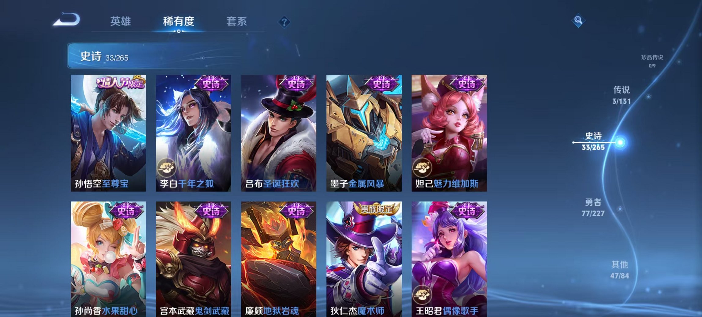 WZCMW3448229王者荣耀账号详情图10