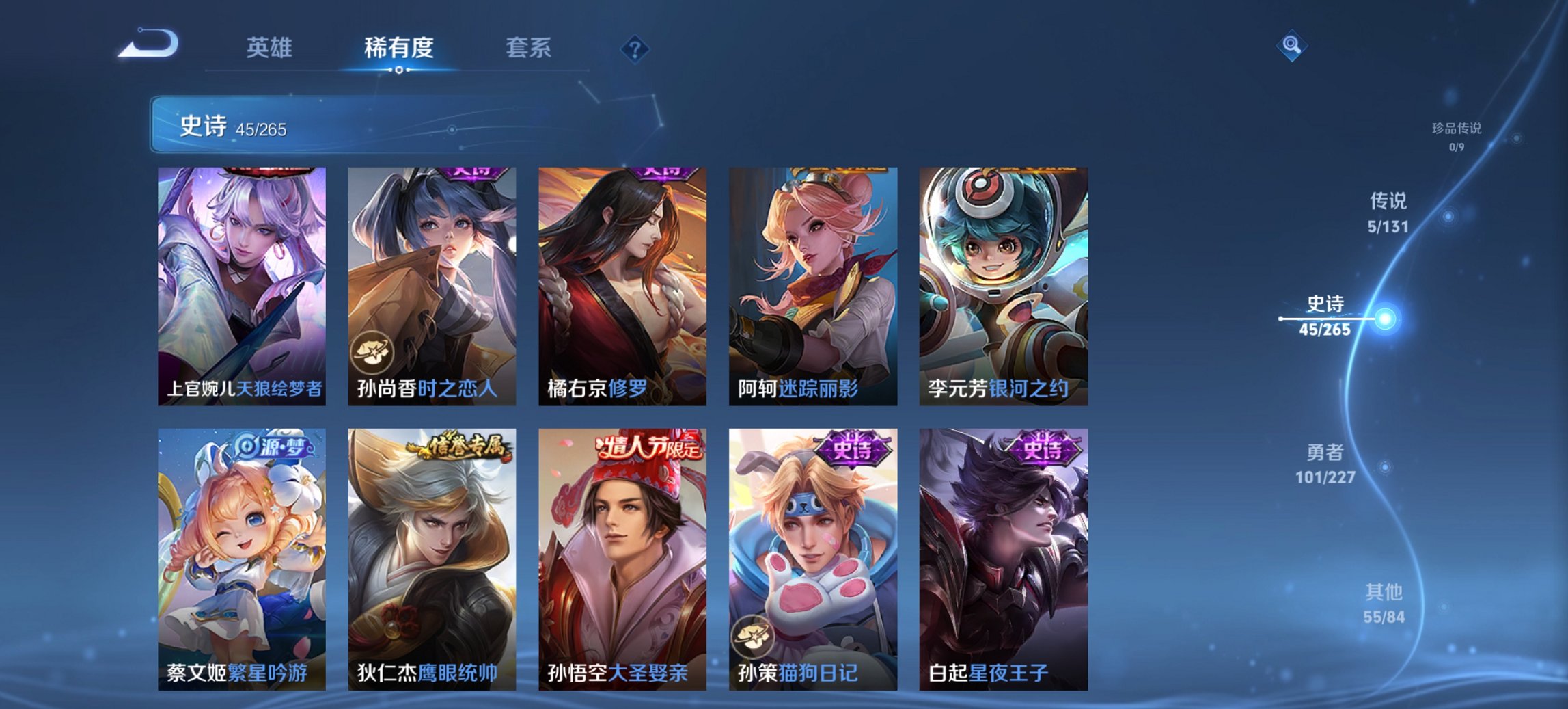 WZCMW3448261王者荣耀账号详情图2 WZCMW3448261王者荣耀账号详情图2