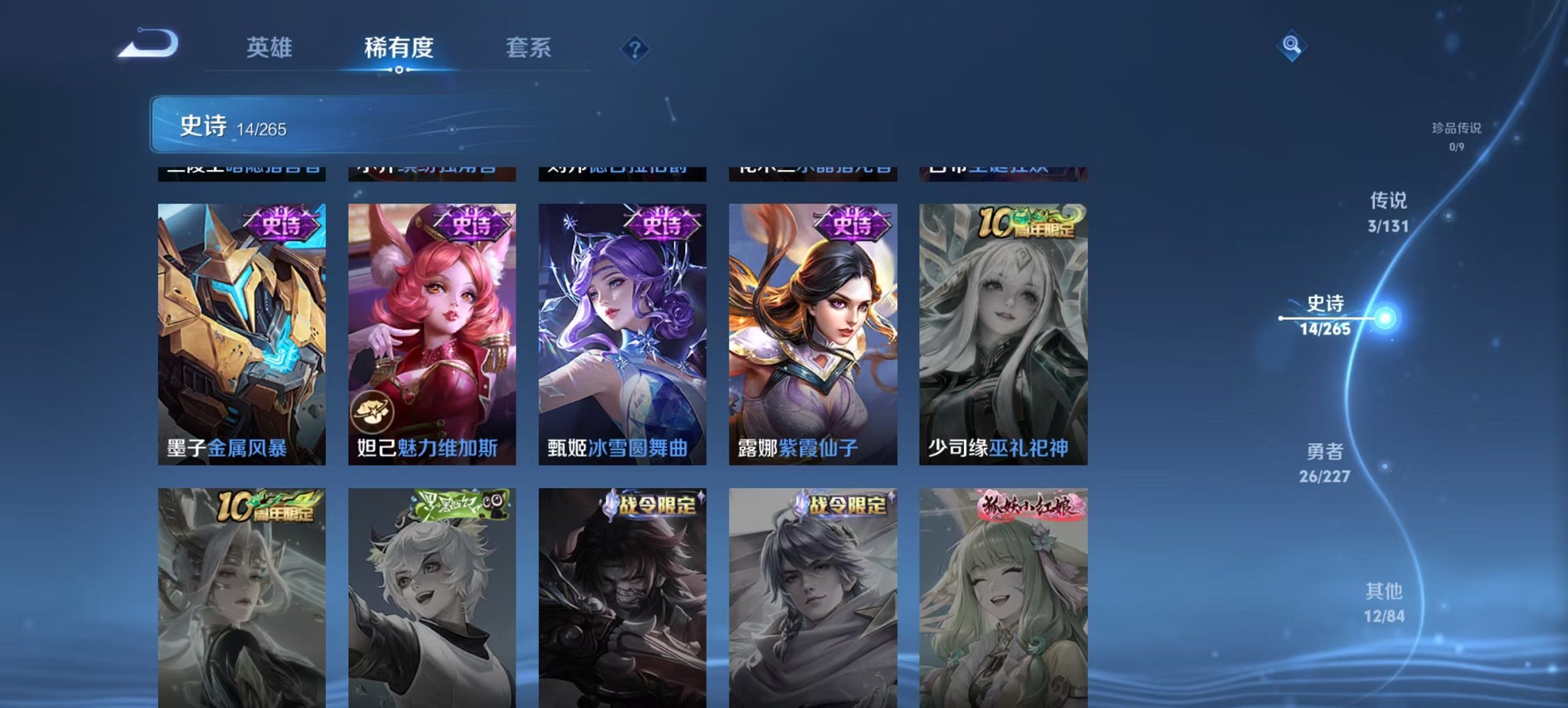 WZCMW3448237王者荣耀账号详情图6 WZCMW3448237王者荣耀账号详情图6