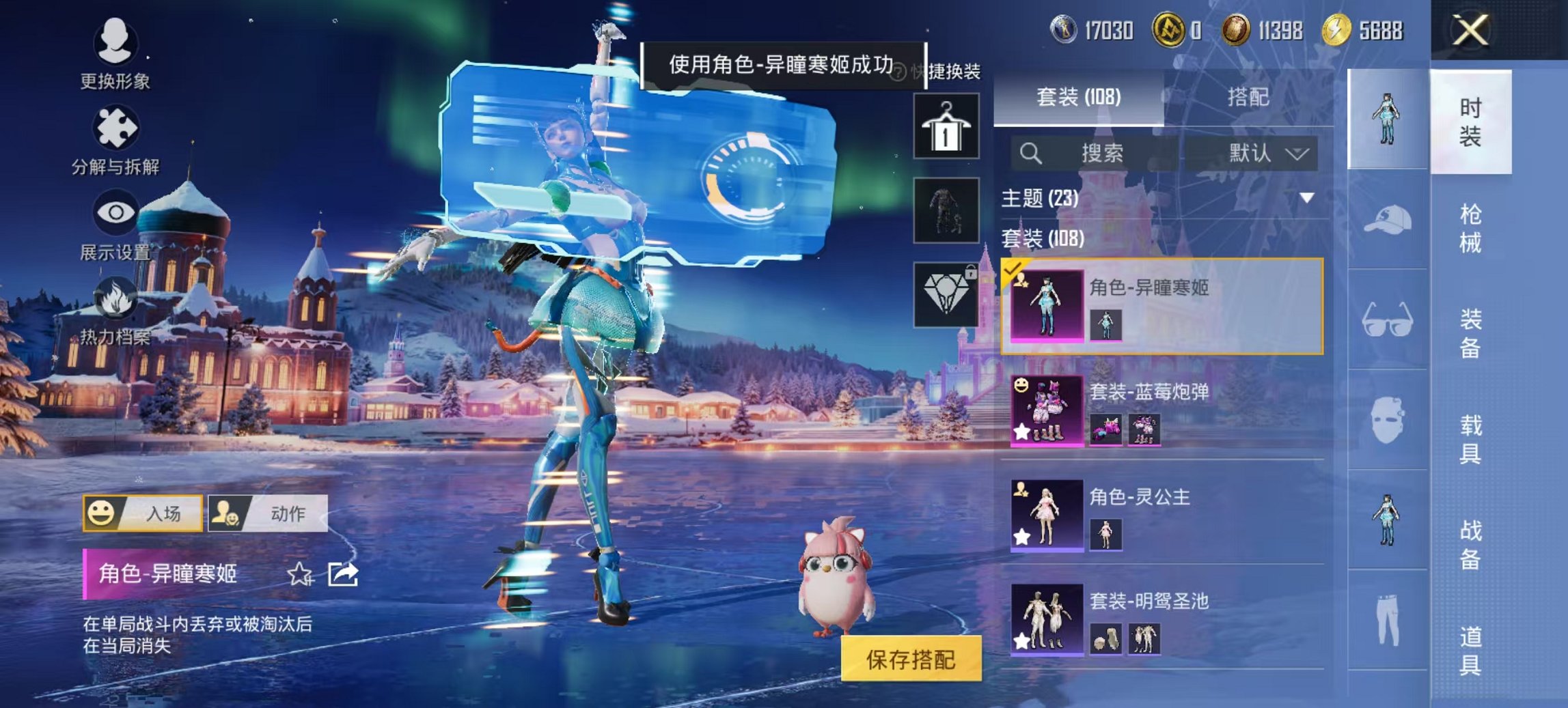 HPCMW3438633和平精英账号详情图9