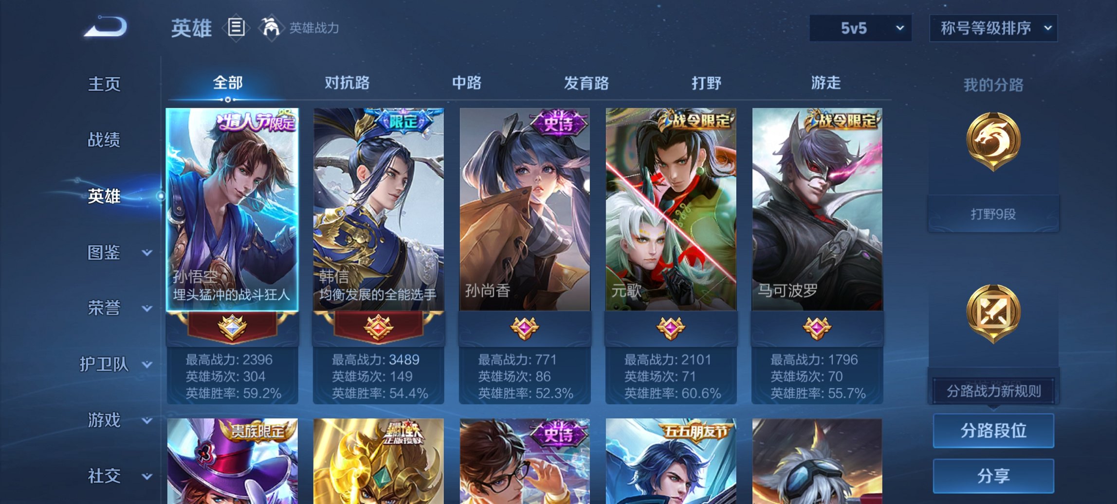 WZCMW3448261王者荣耀账号详情图3 WZCMW3448261王者荣耀账号详情图3