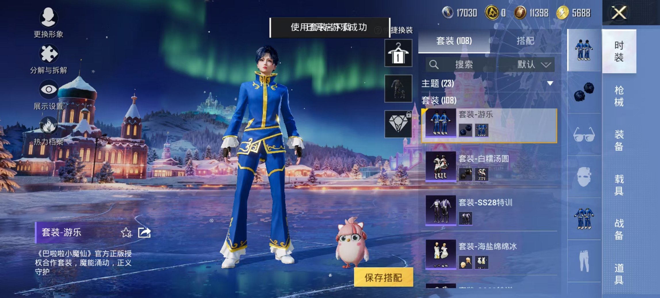 HPCMW3438633和平精英账号详情图10