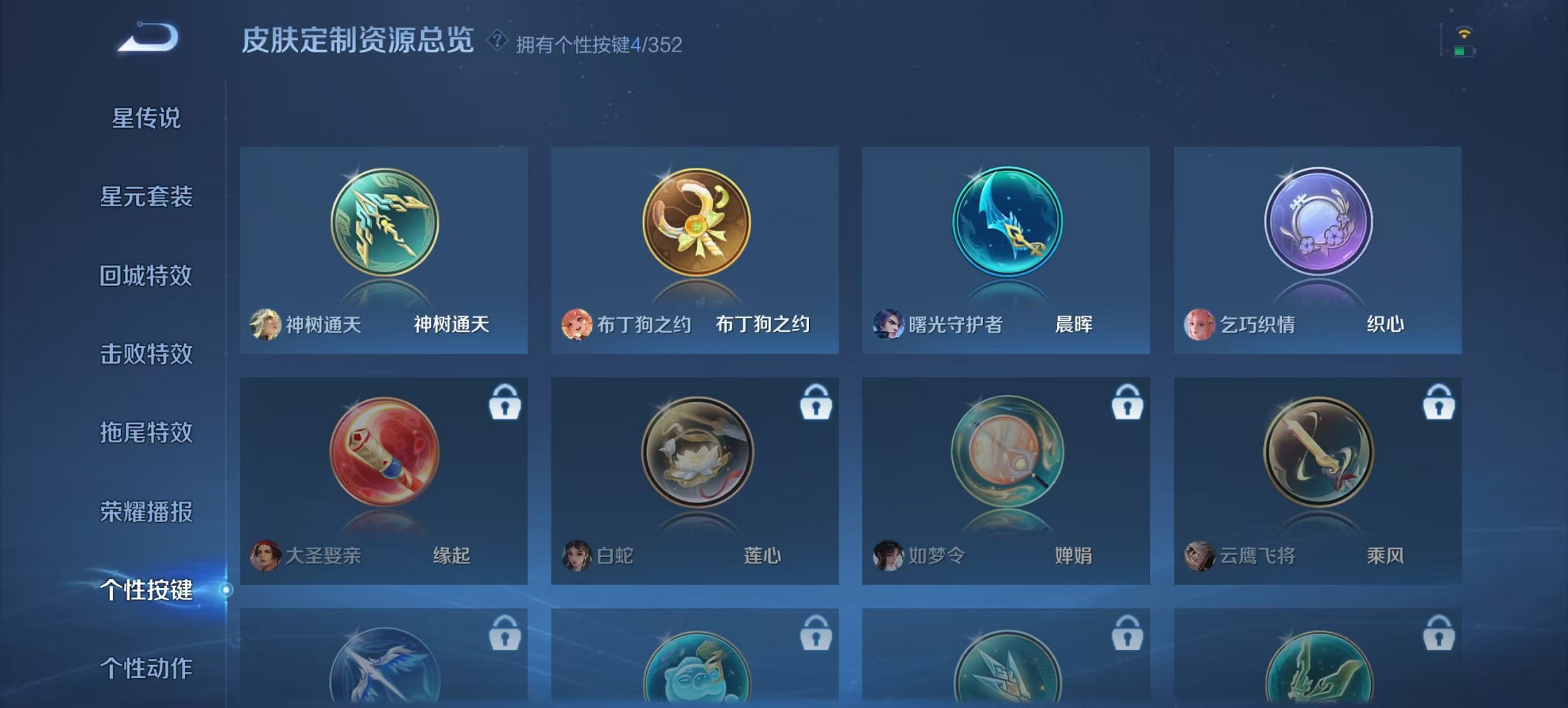 WZCMW3448237王者荣耀账号详情图7 WZCMW3448237王者荣耀账号详情图7