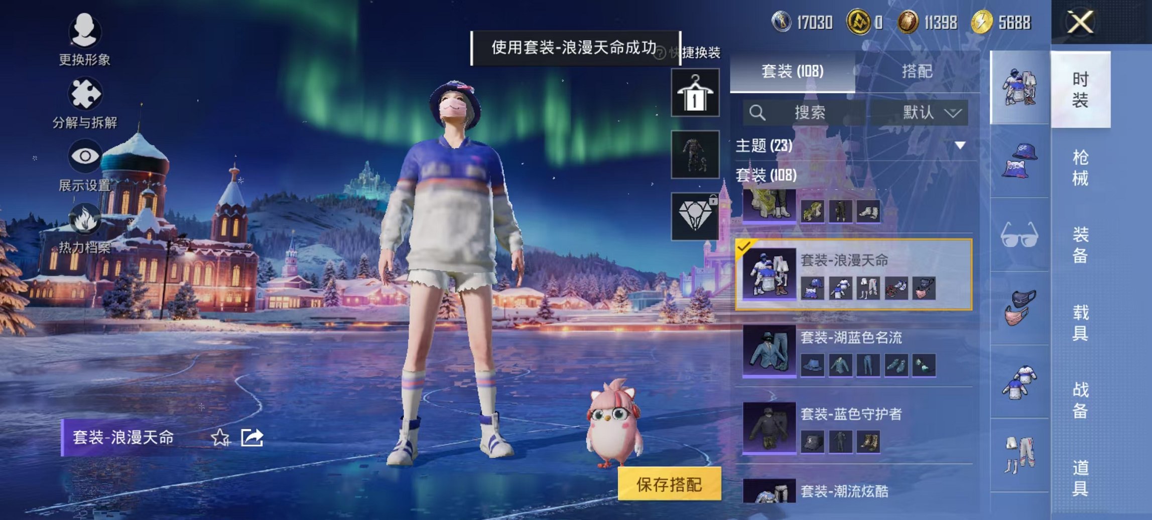 HPCMW3438633和平精英账号详情图11