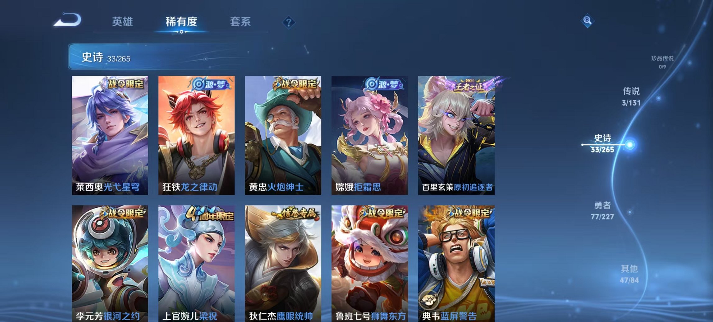 WZCMW3448229王者荣耀账号详情图13