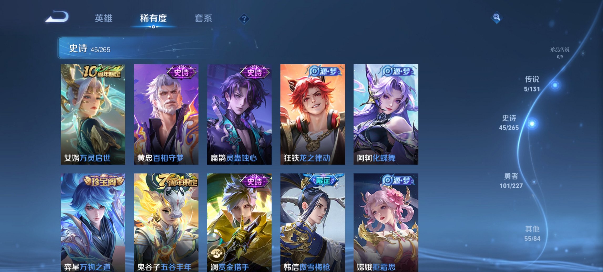 WZCMW3448261王者荣耀账号详情图5 WZCMW3448261王者荣耀账号详情图5