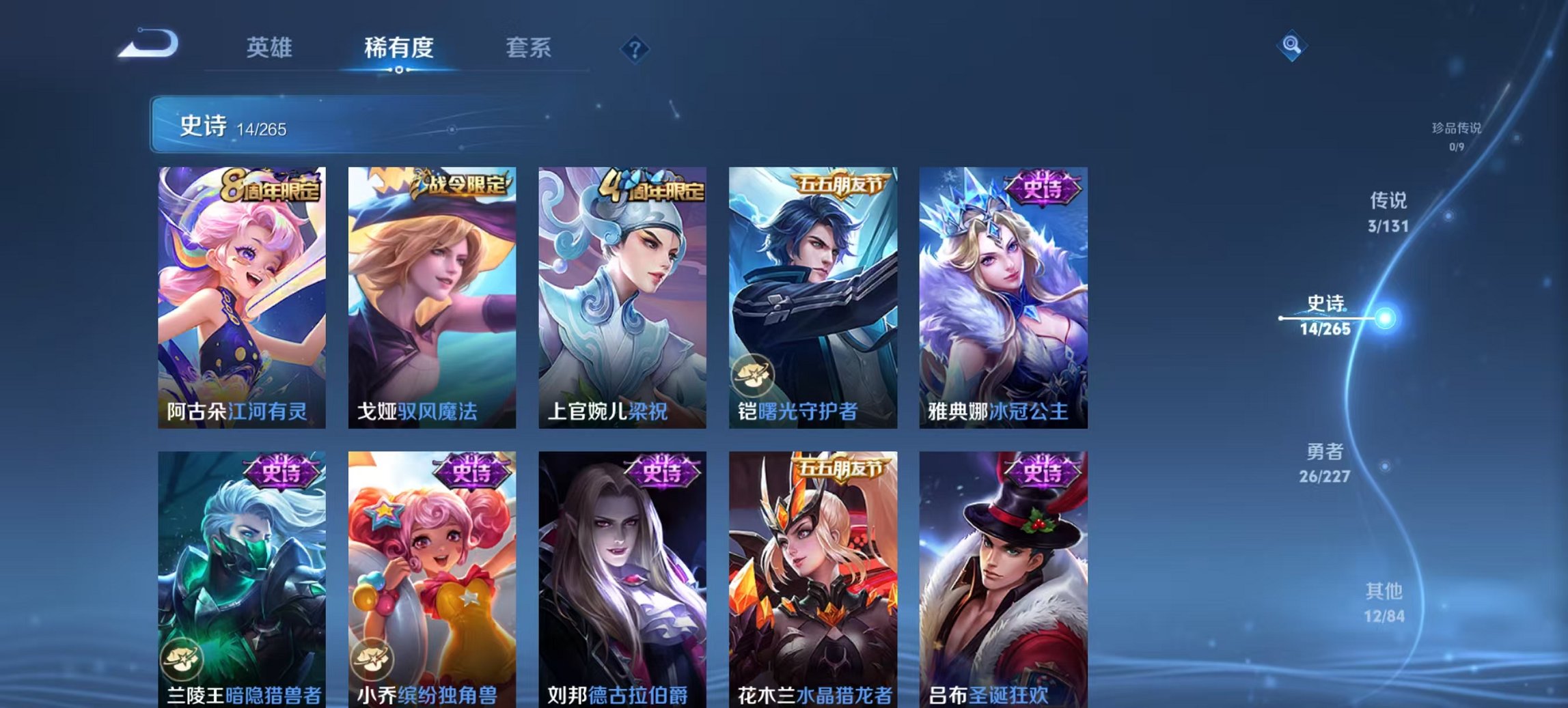 WZCMW3448237王者荣耀账号详情图9 WZCMW3448237王者荣耀账号详情图9