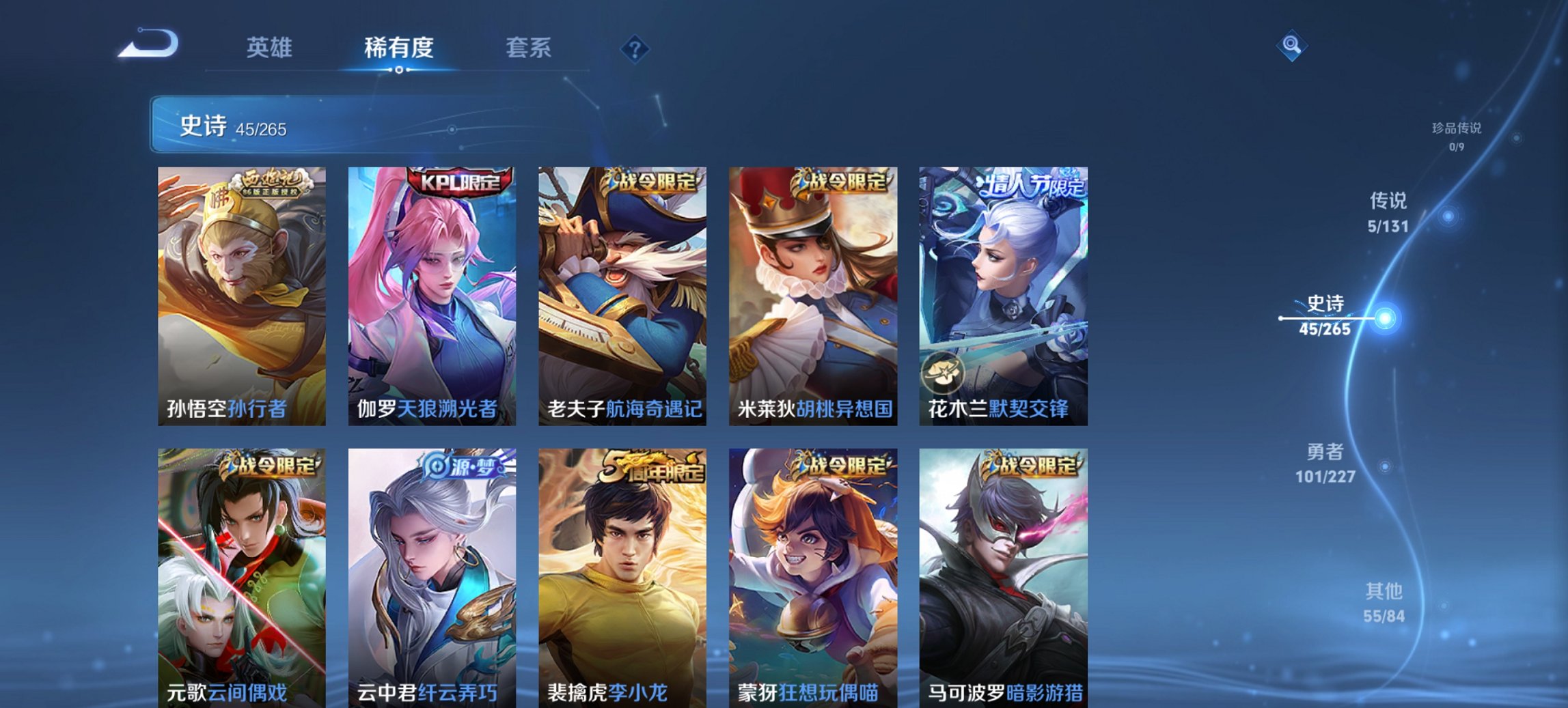 WZCMW3448261王者荣耀账号详情图6 WZCMW3448261王者荣耀账号详情图6