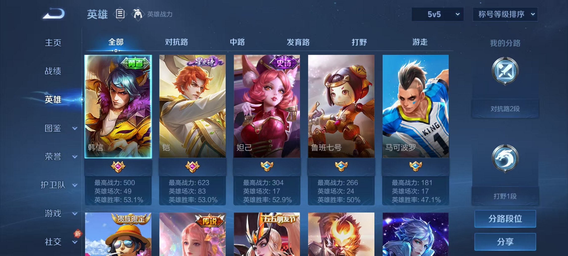 WZCMW3448237王者荣耀账号详情图10 WZCMW3448237王者荣耀账号详情图10