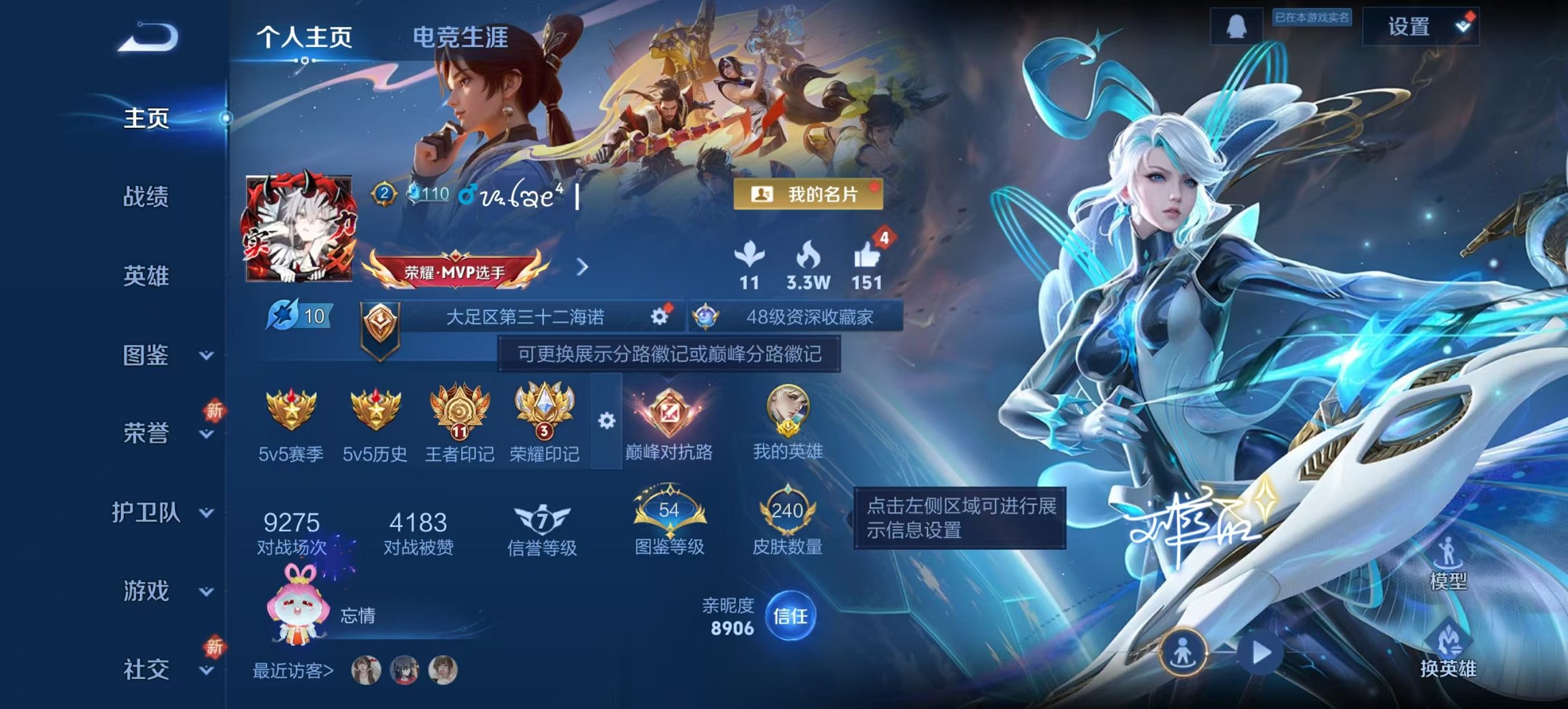 王者荣耀账号安卓QQ125英雄-240皮肤-可二次【金标海诺1无双1珍品240皮肤1典藏9传说螭龙剑基德岁时盈九州拓 秒