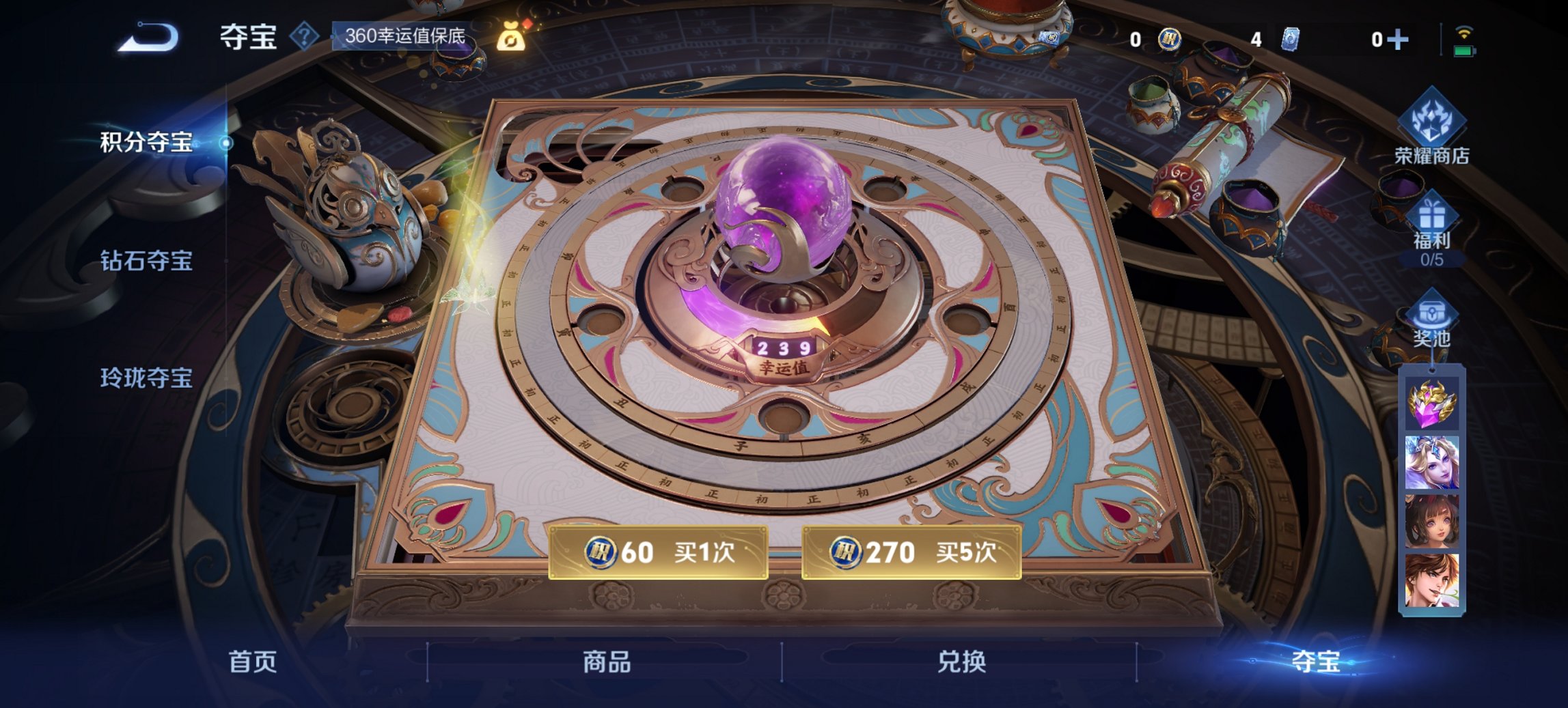 WZCMW3448261王者荣耀账号详情图8 WZCMW3448261王者荣耀账号详情图8