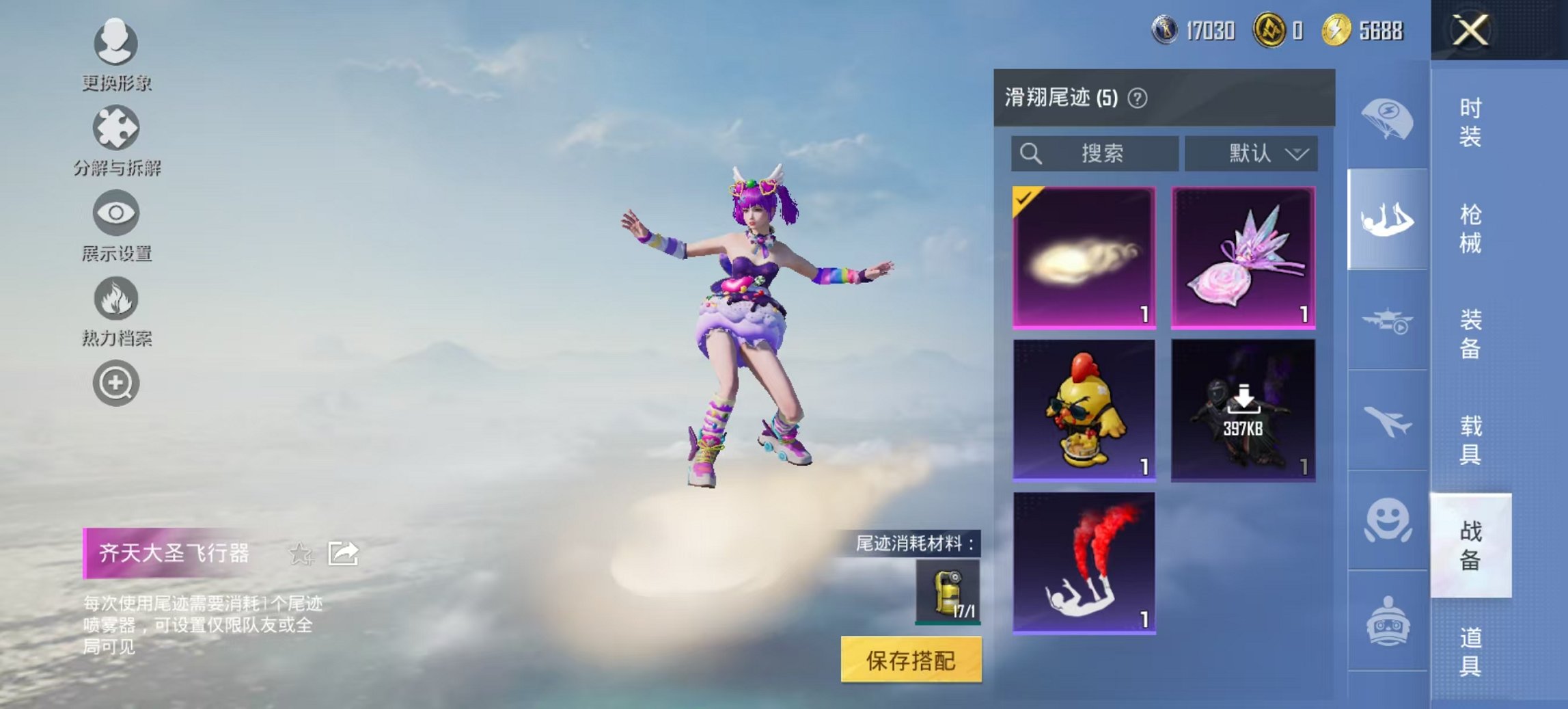 HPCMW3438633和平精英账号详情图15