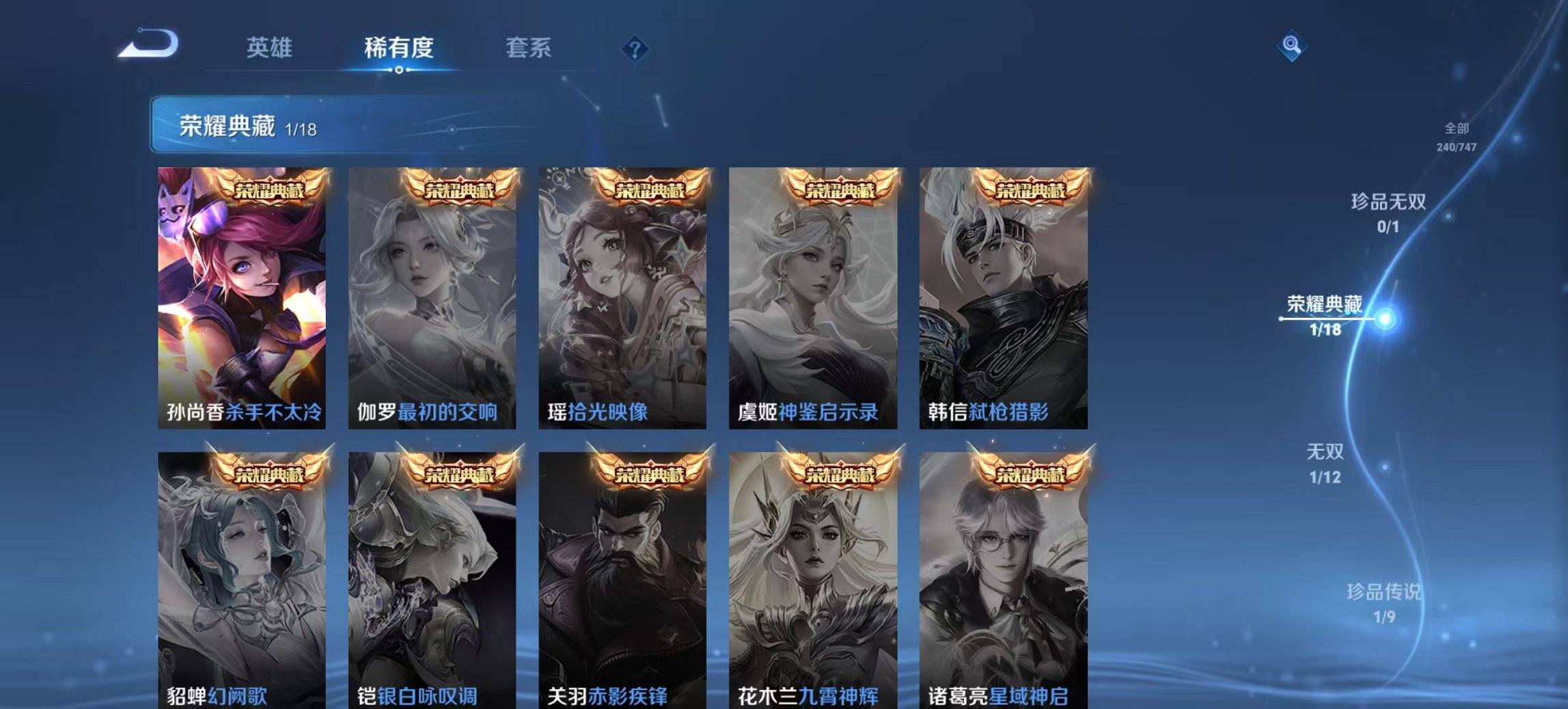 WZCMW3448755王者荣耀账号详情图2