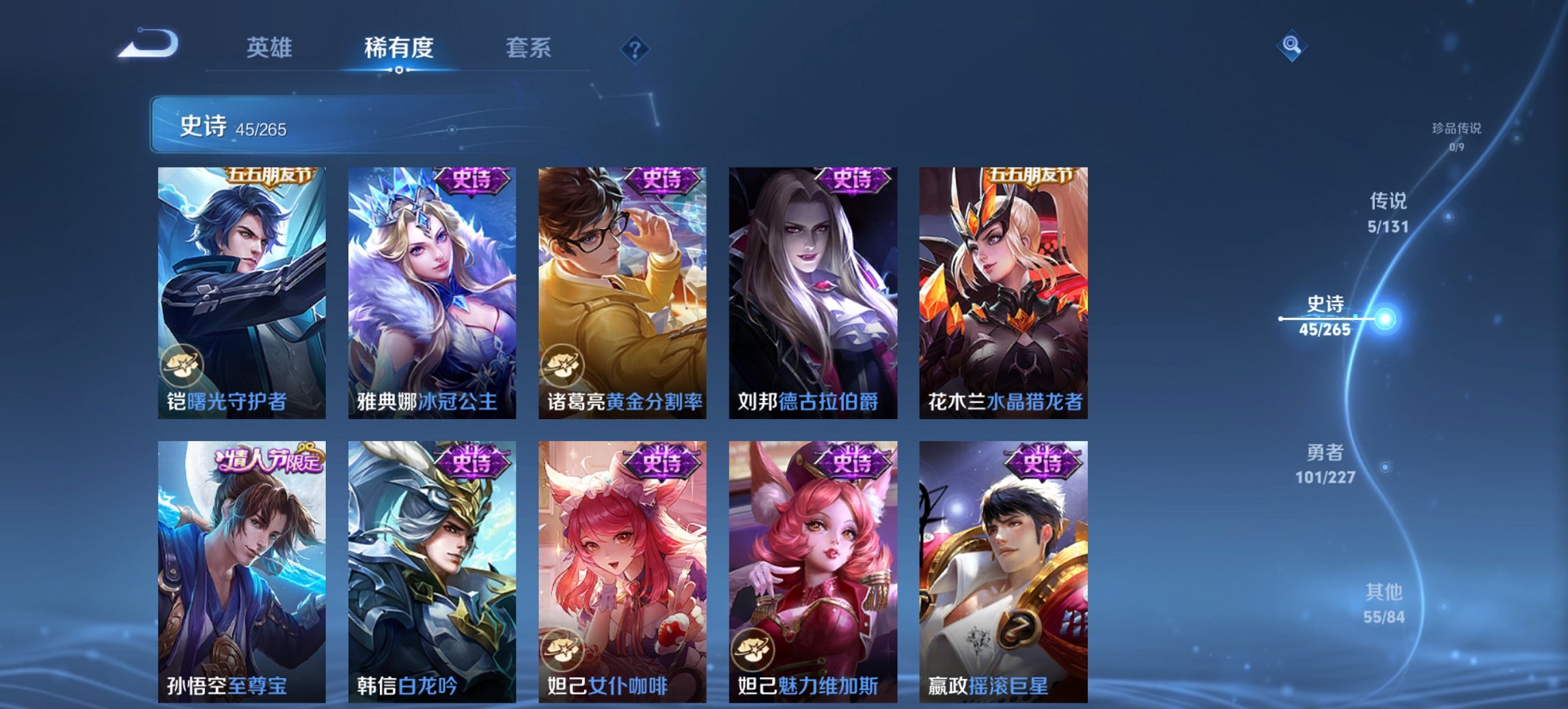 WZCMW3448261王者荣耀账号详情图9 WZCMW3448261王者荣耀账号详情图9