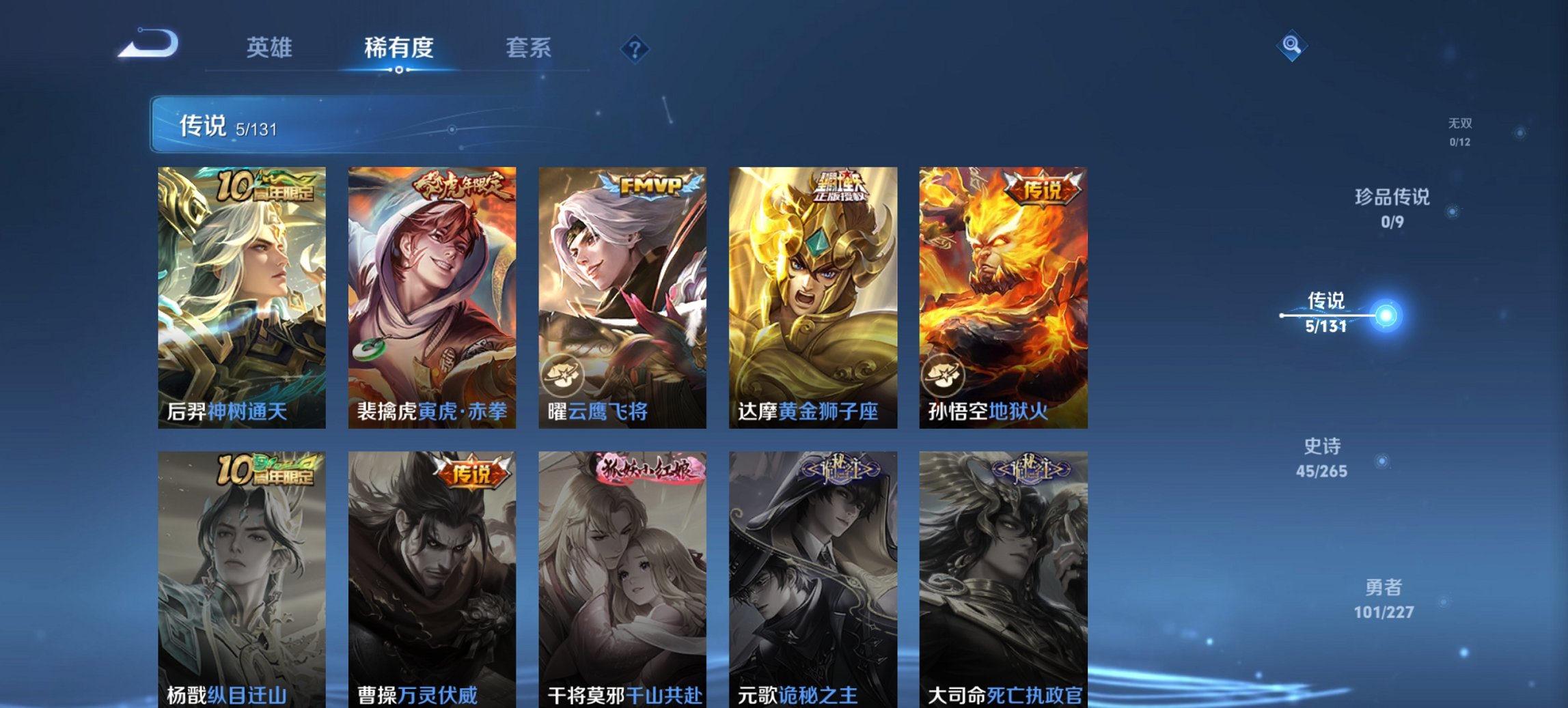 WZCMW3448261王者荣耀账号详情图10 WZCMW3448261王者荣耀账号详情图10