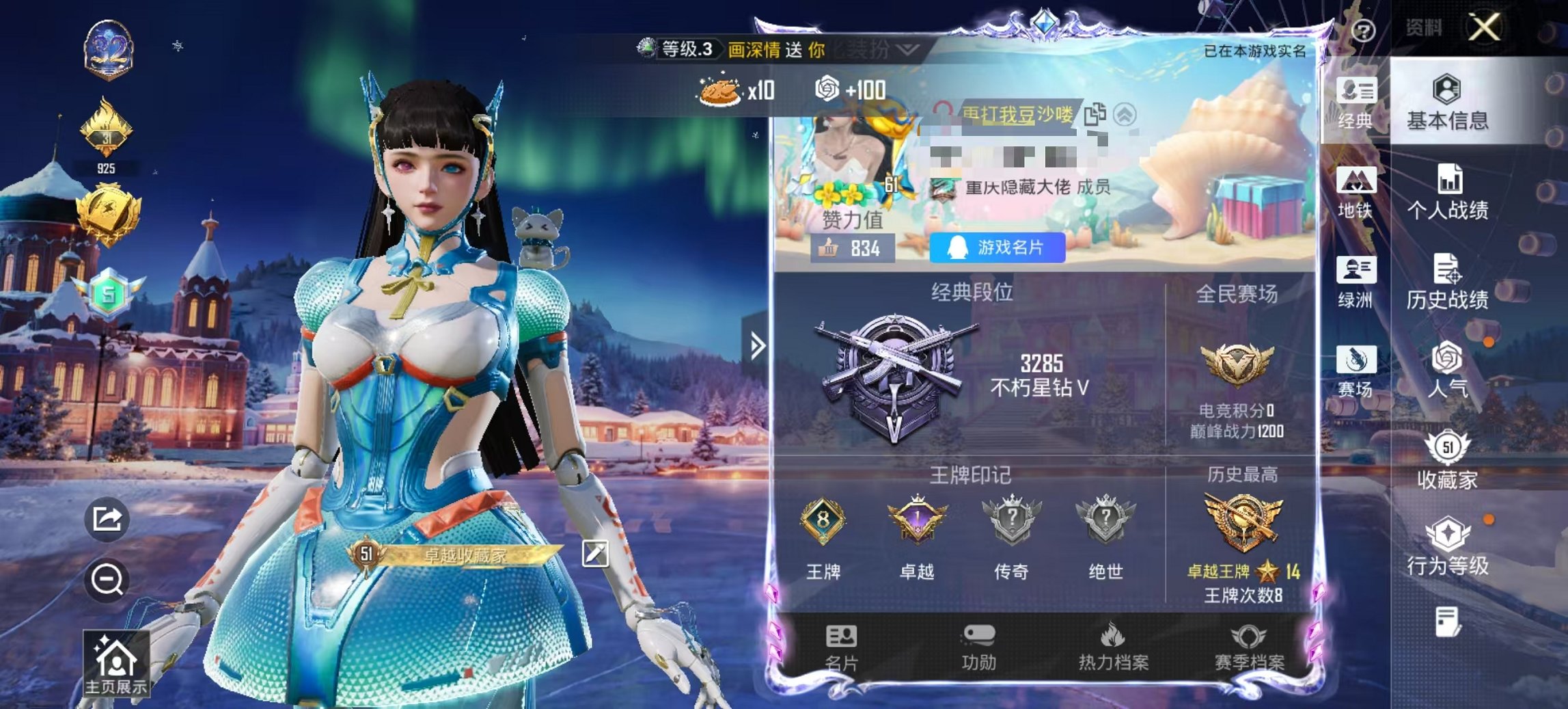 HPCMW3438633和平精英账号详情图16